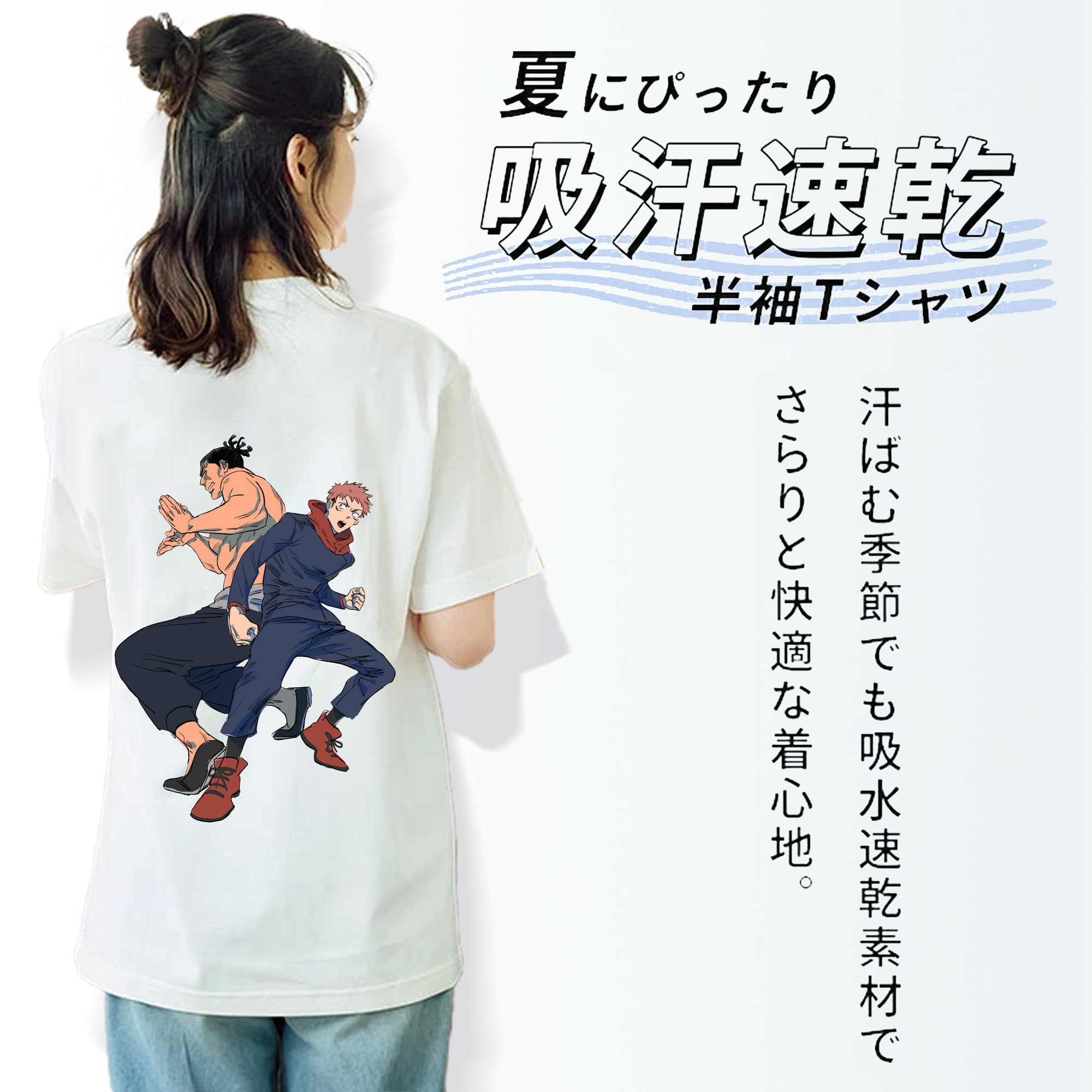 呪術廻戦 Jujutsu Kaisen 綿100％半袖Tシャツ（背面プリント）