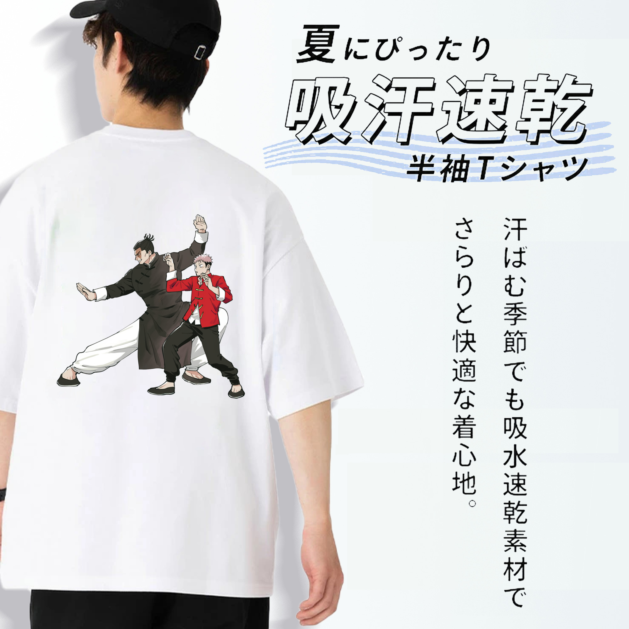 呪術廻戦 Jujutsu Kaisen 綿100％半袖Tシャツ（背面プリント）