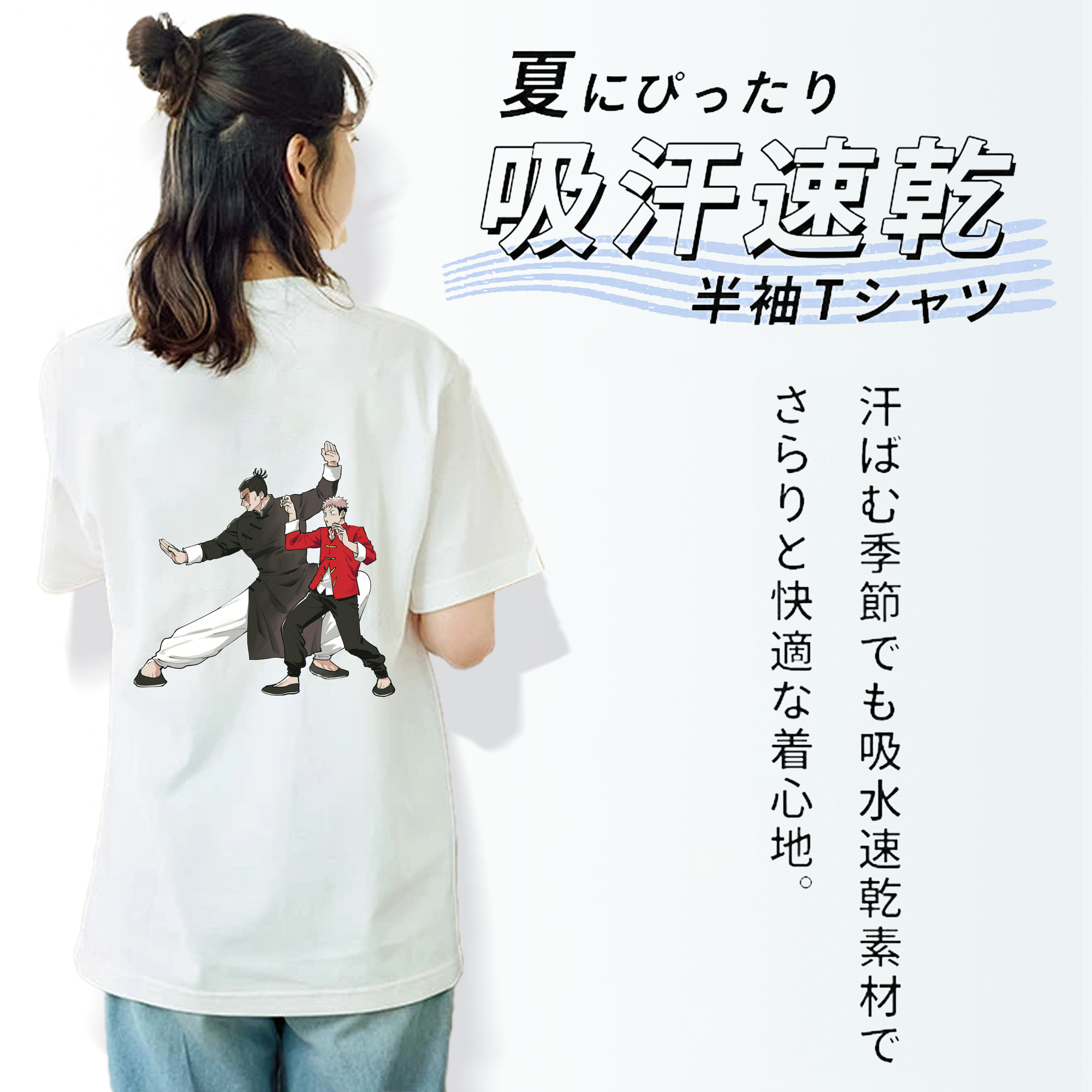 呪術廻戦 Jujutsu Kaisen 綿100％半袖Tシャツ（背面プリント）