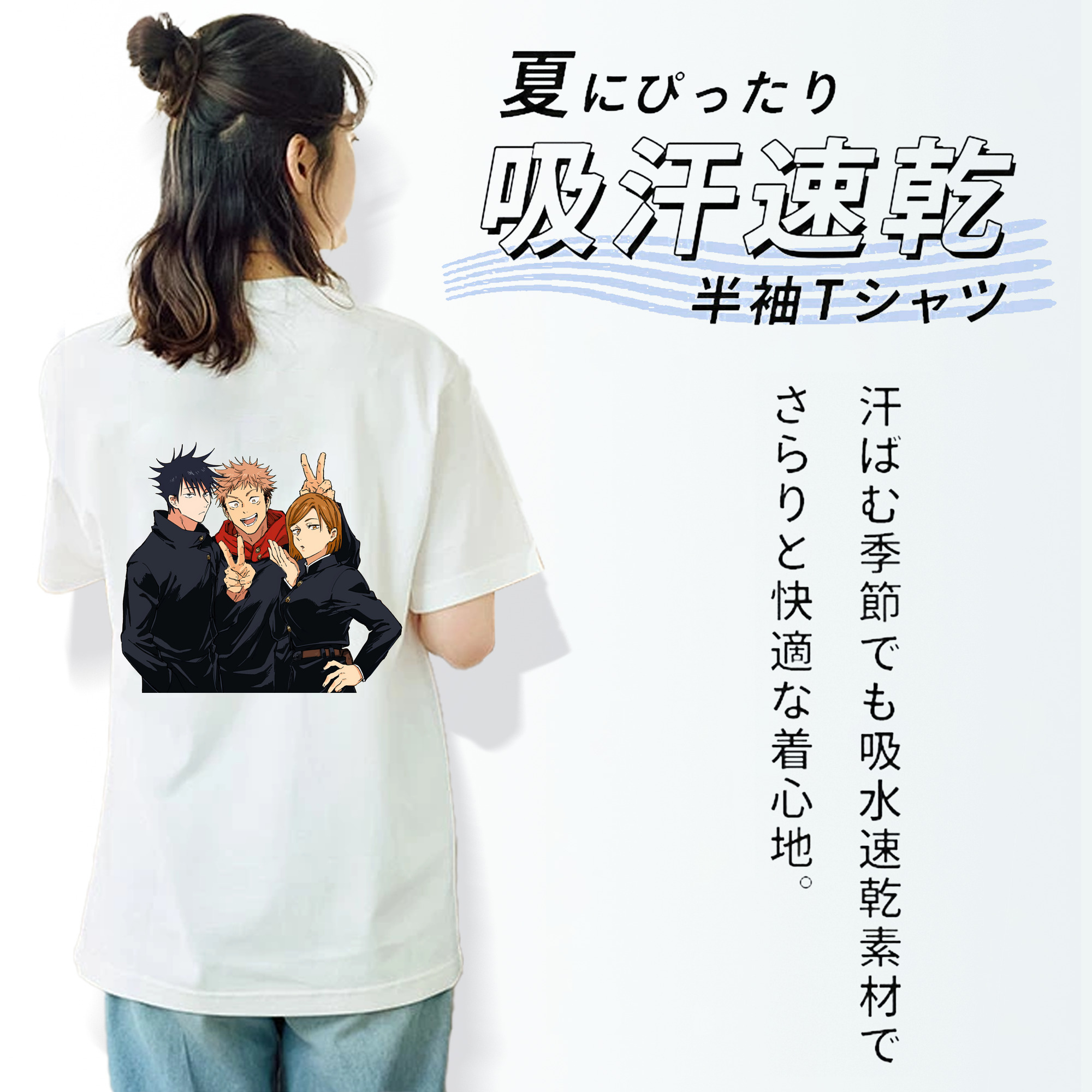 呪術廻戦 Jujutsu Kaisen 綿100％半袖Tシャツ（背面プリント）