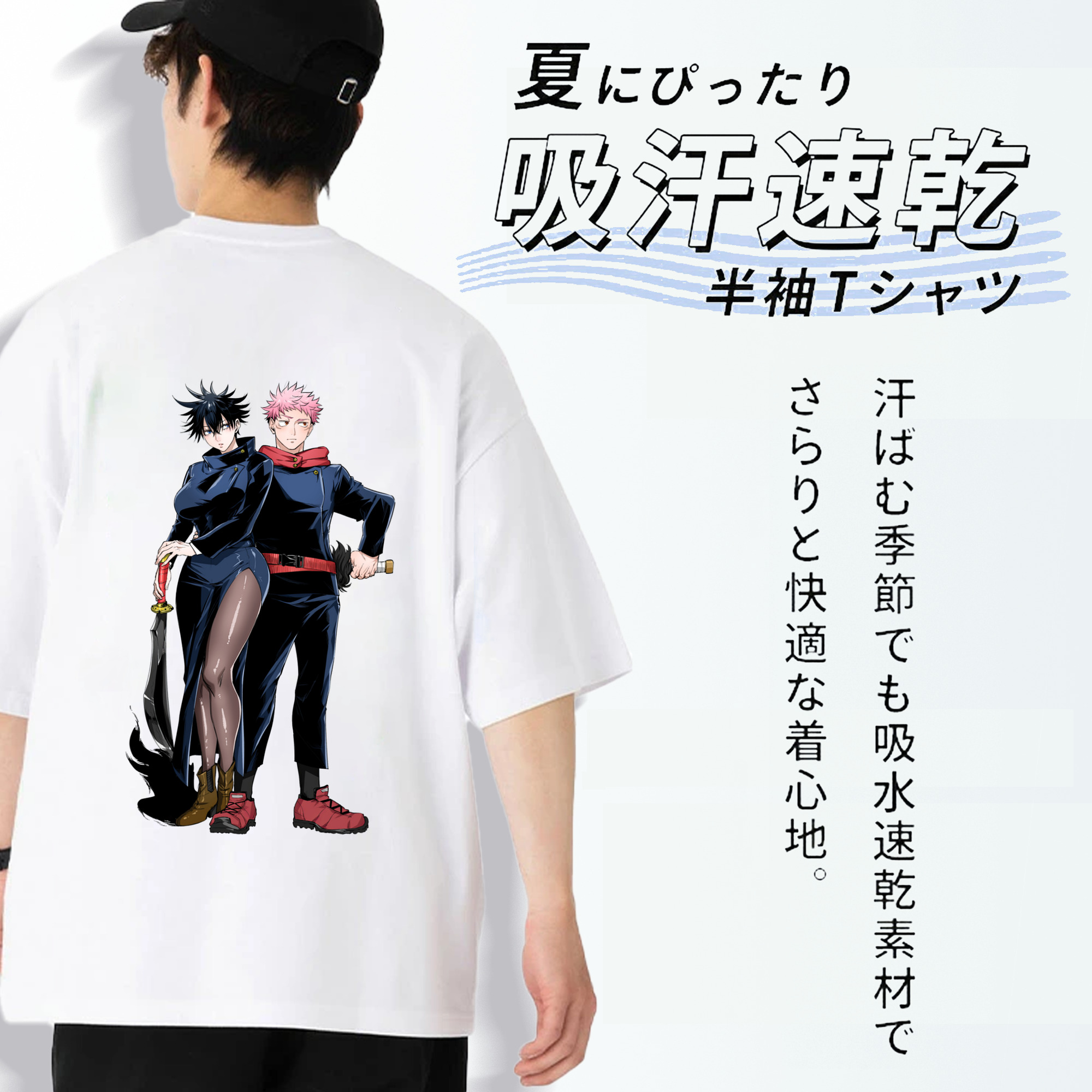 呪術廻戦 Jujutsu Kaisen 綿100％半袖Tシャツ（背面プリント）