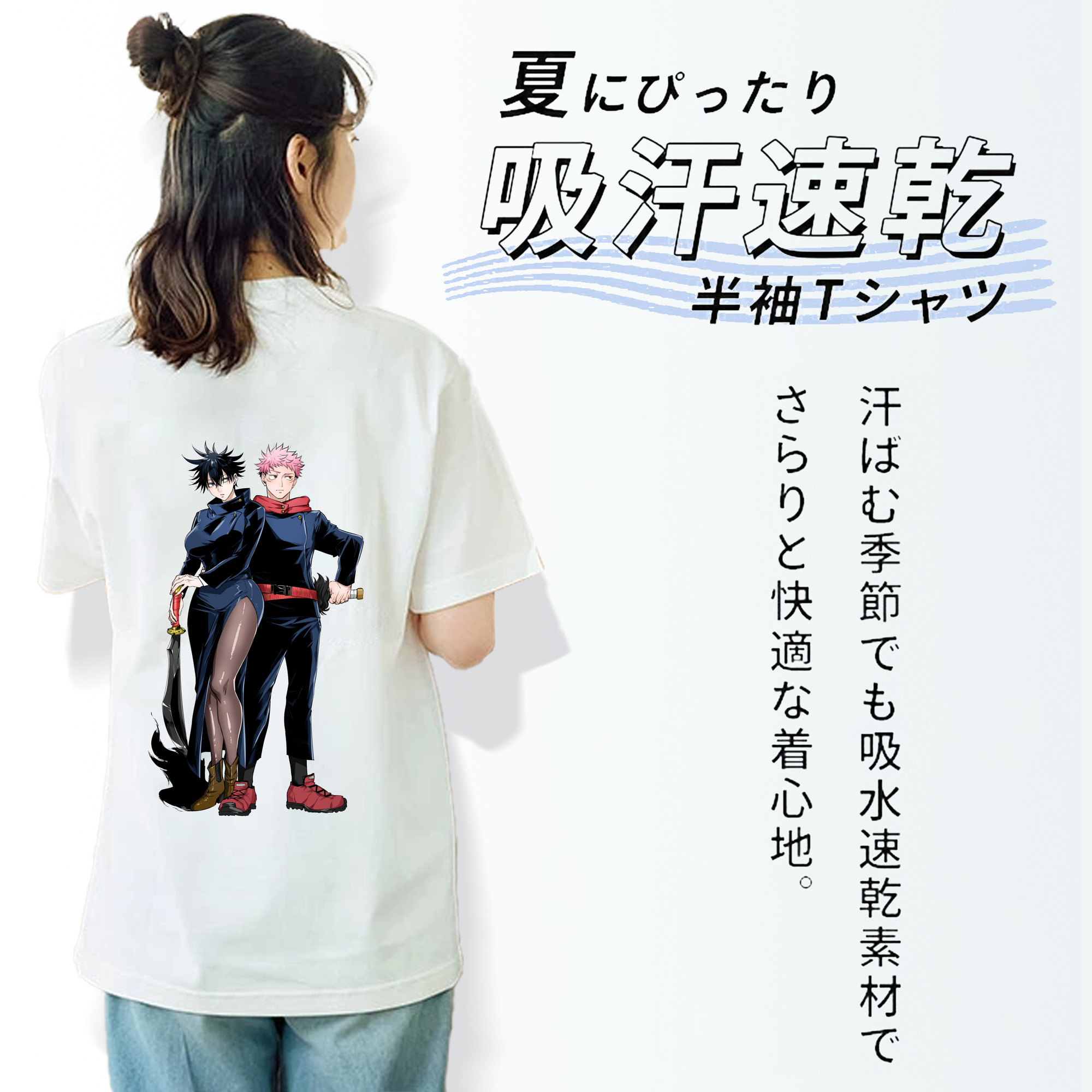 呪術廻戦 Jujutsu Kaisen 綿100％半袖Tシャツ（背面プリント）