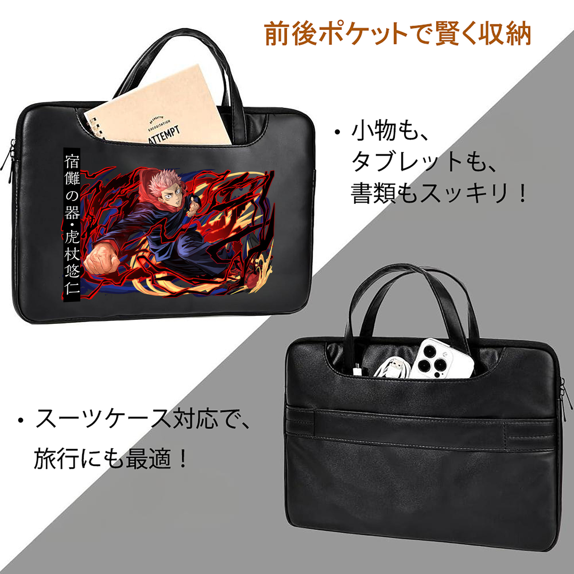 呪術廻戦 Jujutsu Kaisen レザーラップトップバッグ　ノートパソコンケース