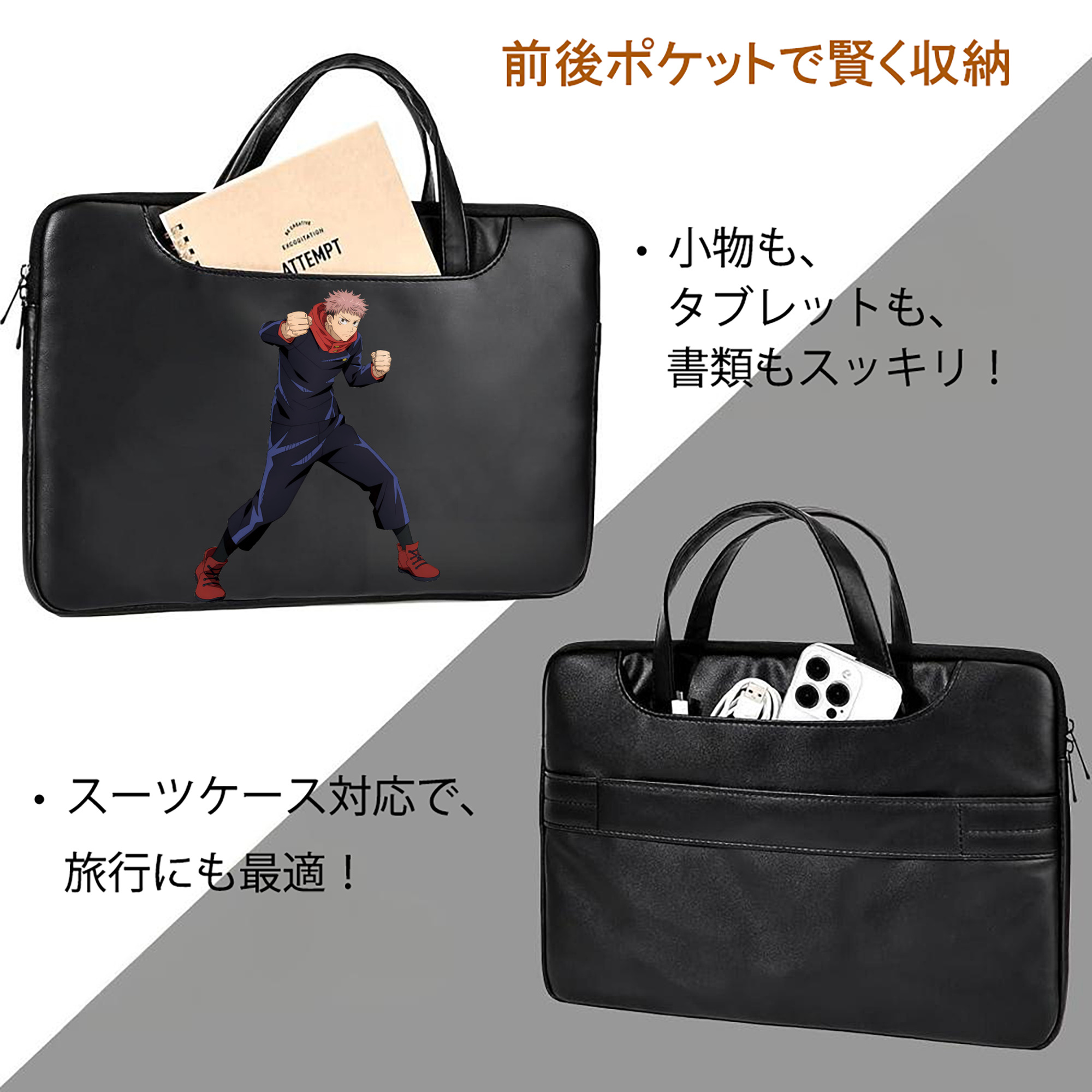 呪術廻戦 Jujutsu Kaisen レザーラップトップバッグ　ノートパソコンケース
