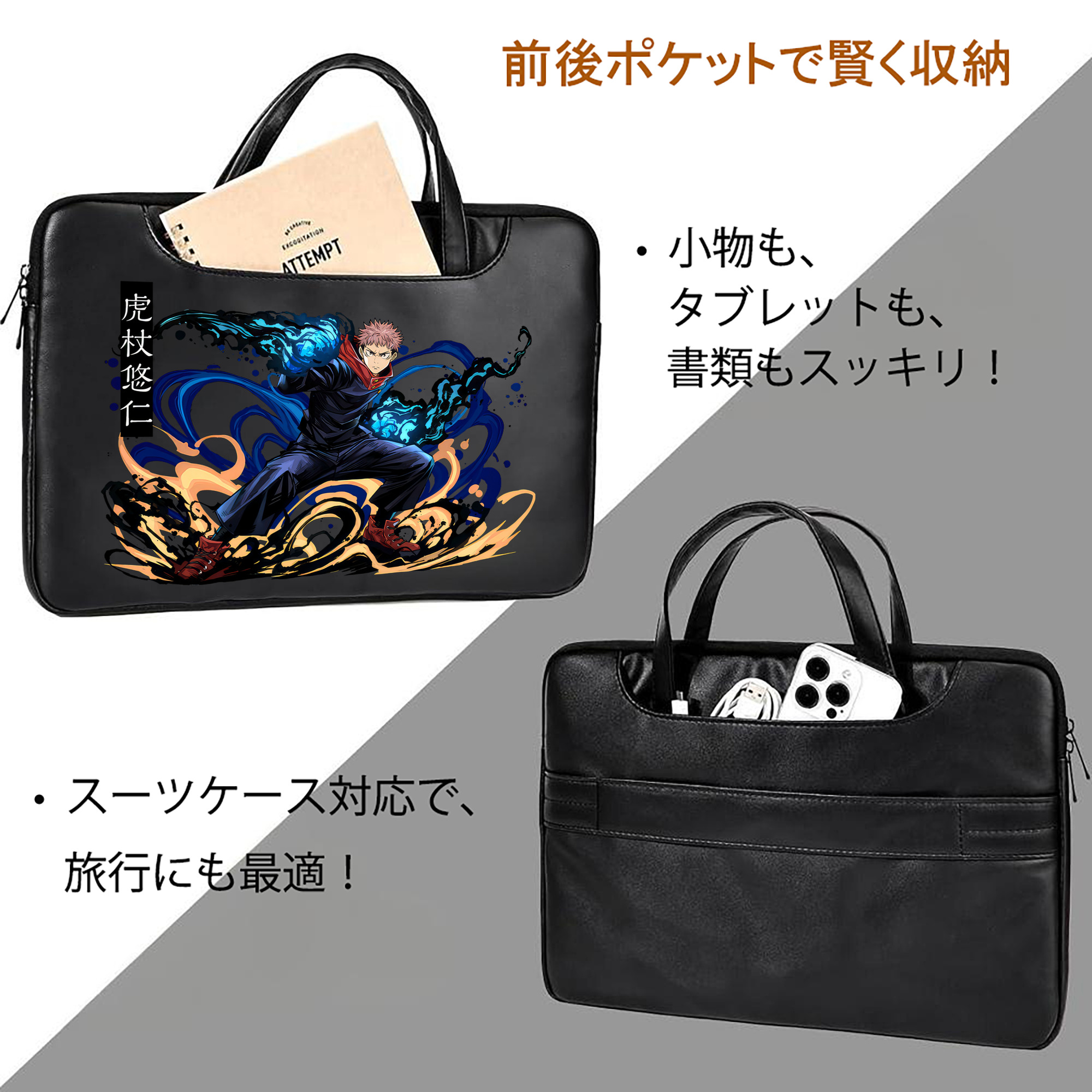 呪術廻戦 Jujutsu Kaisen レザーラップトップバッグ　ノートパソコンケース