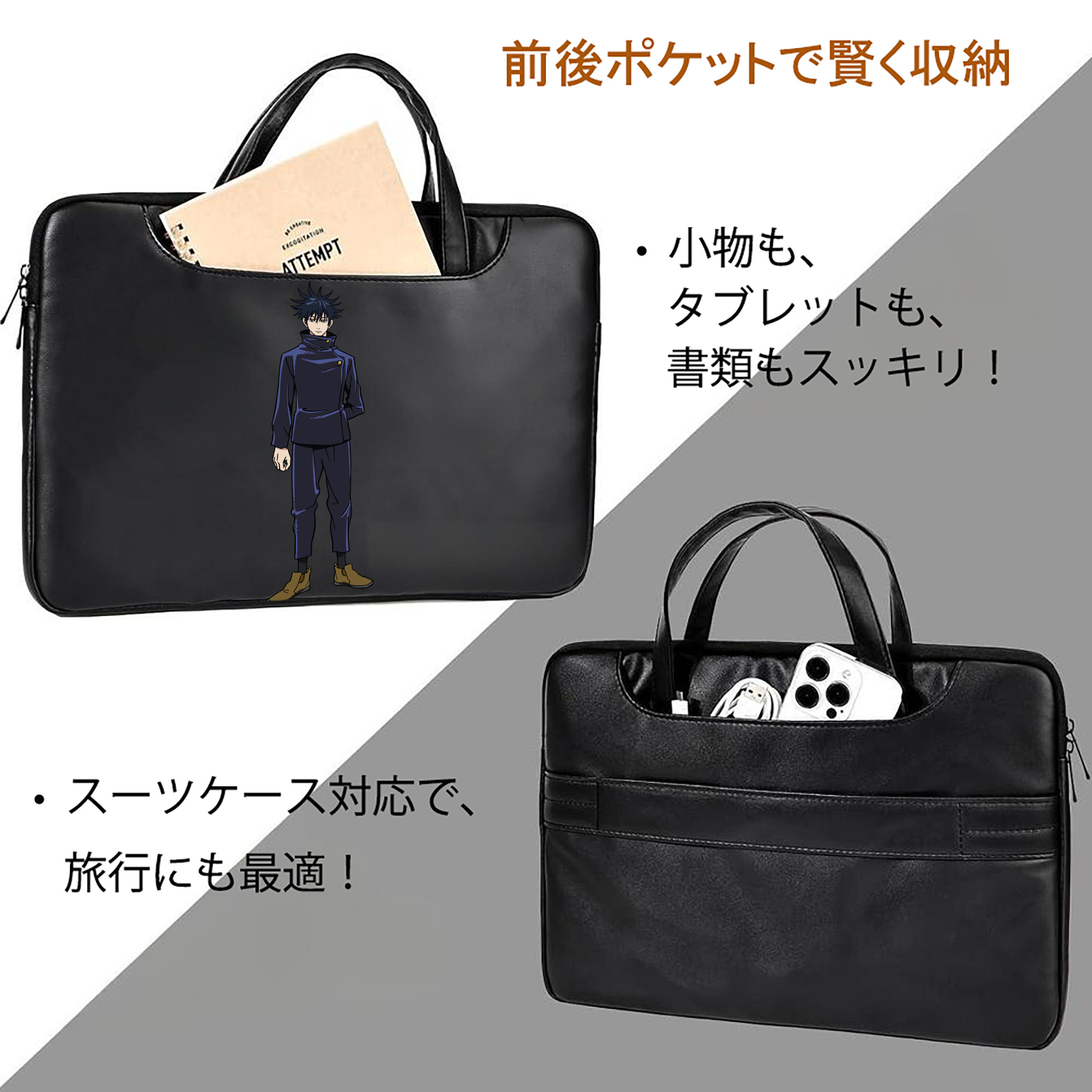 呪術廻戦 Jujutsu Kaisen レザーラップトップバッグ　ノートパソコンケース