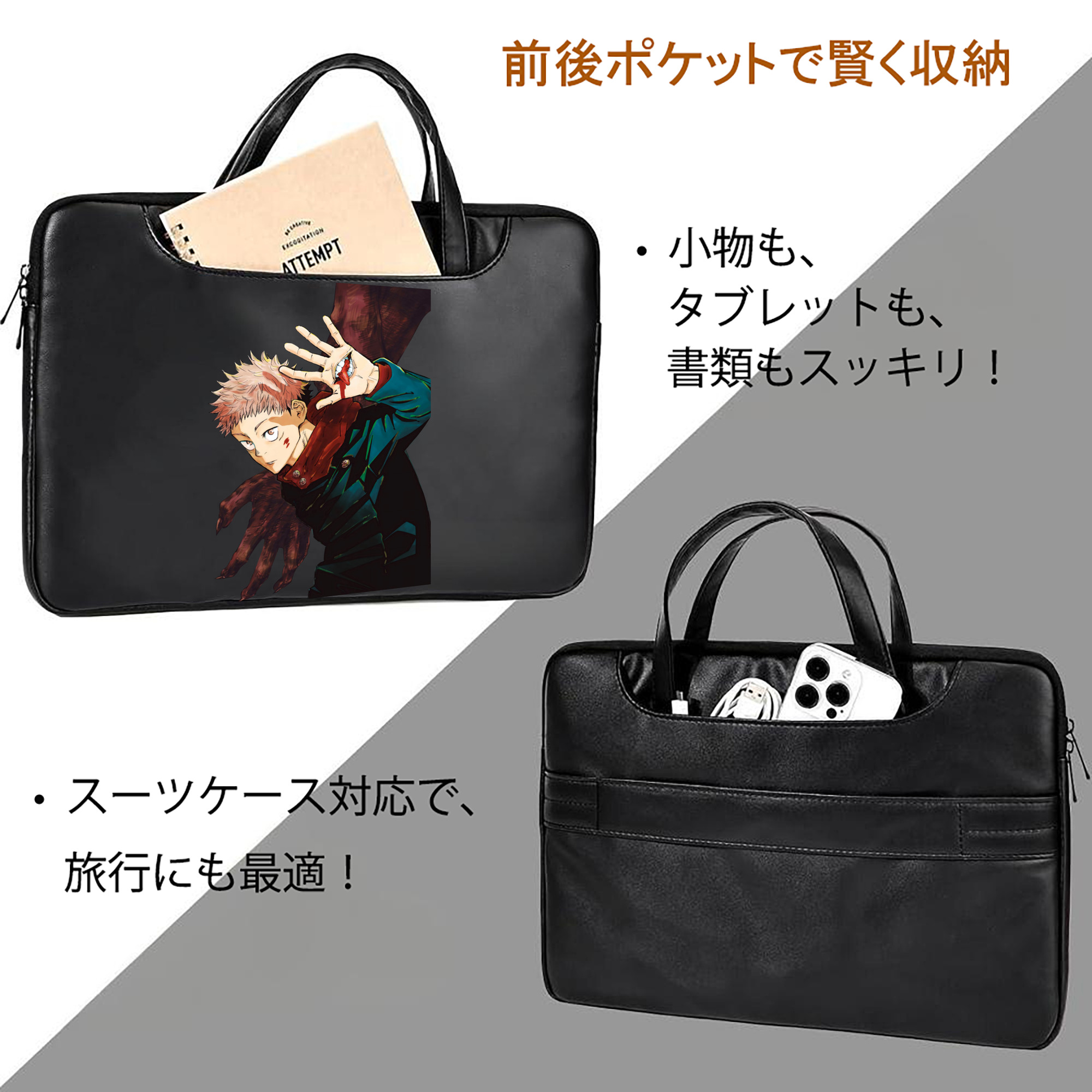 呪術廻戦 Jujutsu Kaisen レザーラップトップバッグ　ノートパソコンケース