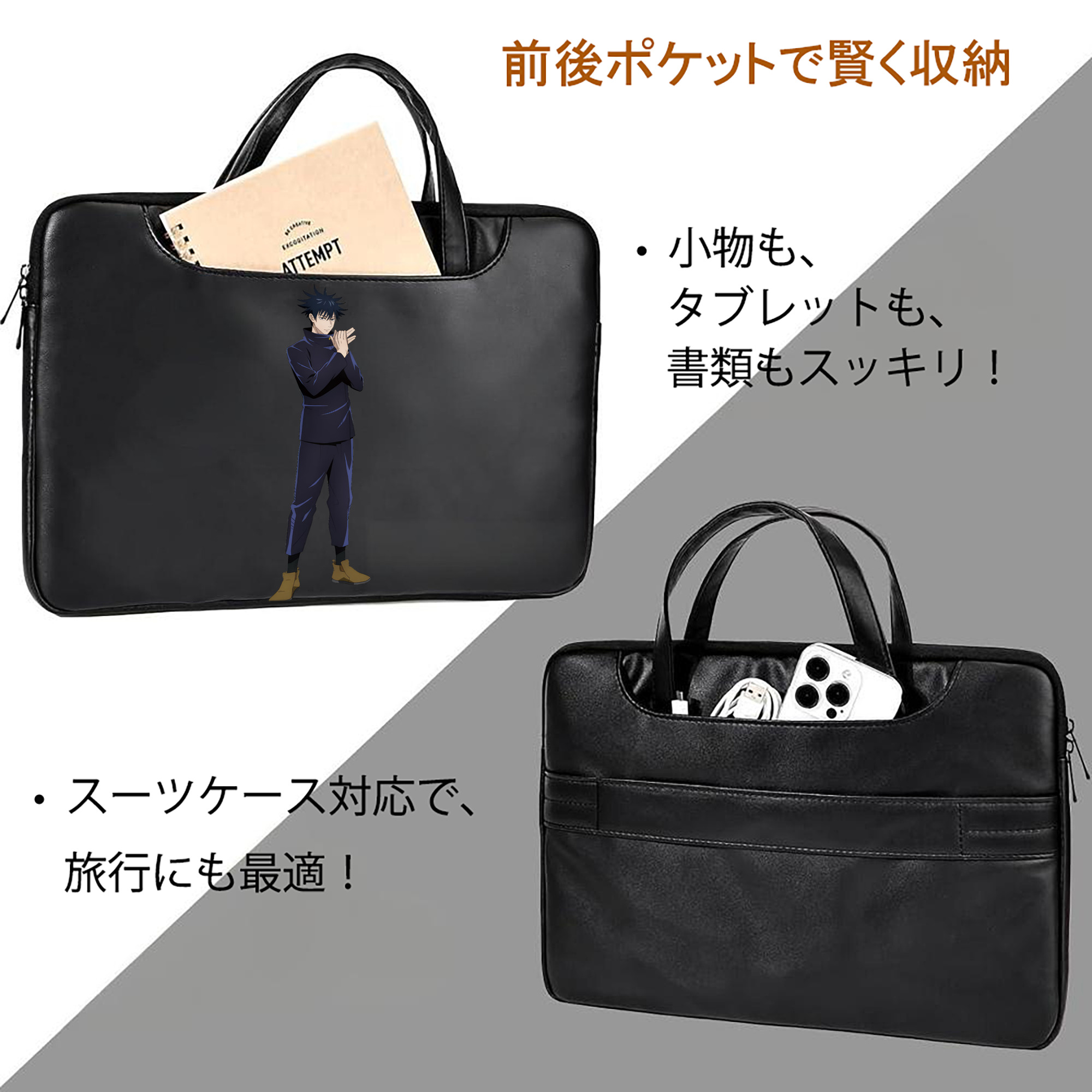 呪術廻戦 Jujutsu Kaisen レザーラップトップバッグ　ノートパソコンケース