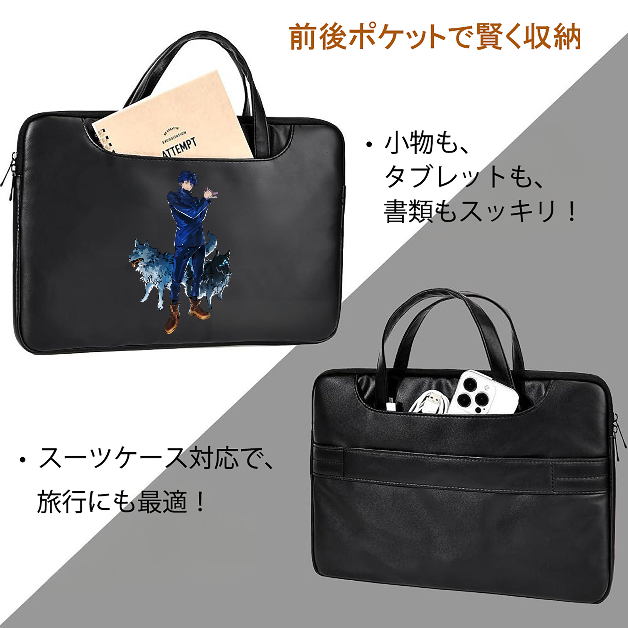 呪術廻戦 Jujutsu Kaisen レザーラップトップバッグ　ノートパソコンケース