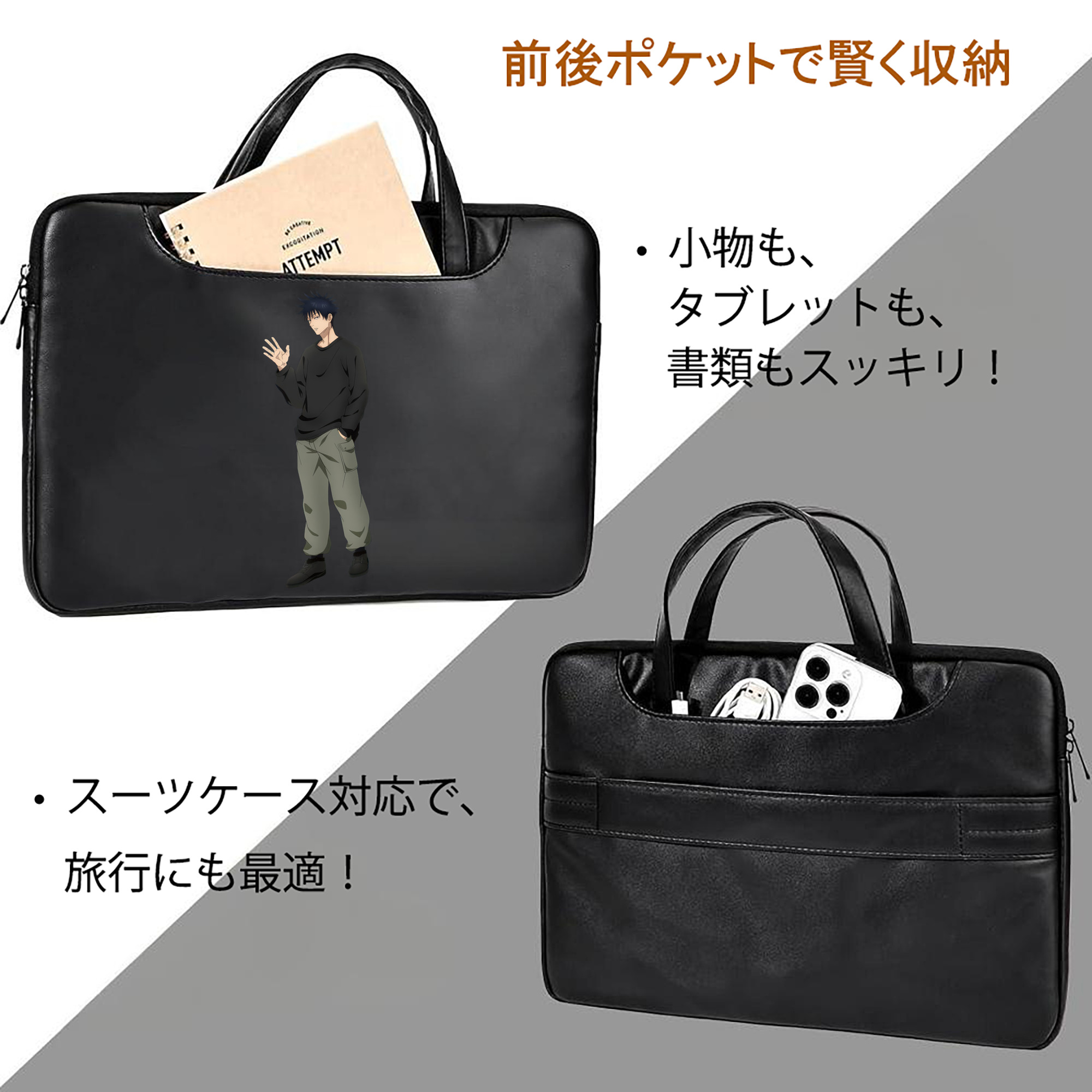 呪術廻戦 Jujutsu Kaisen レザーラップトップバッグ　ノートパソコンケース