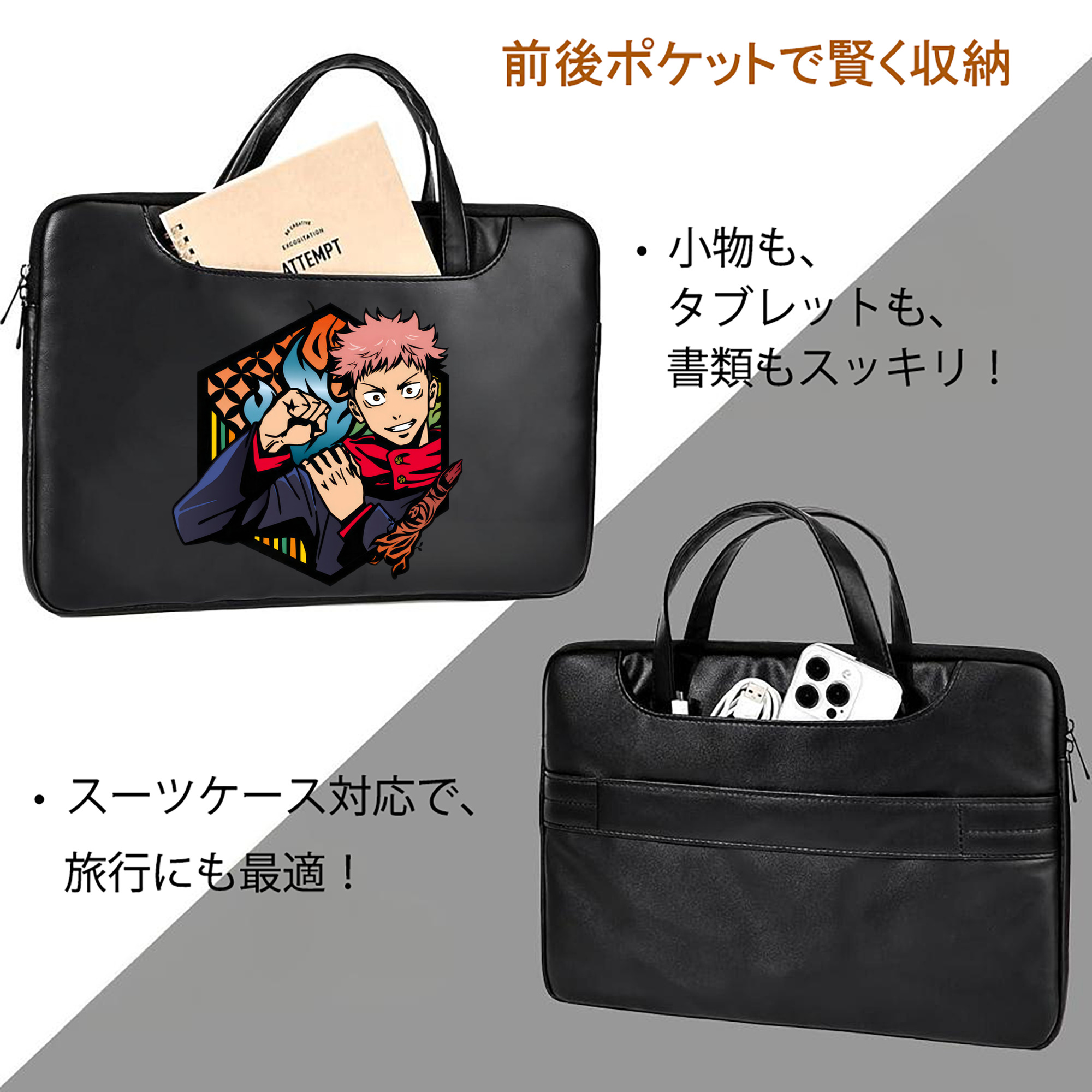 呪術廻戦 Jujutsu Kaisen レザーラップトップバッグ　ノートパソコンケース