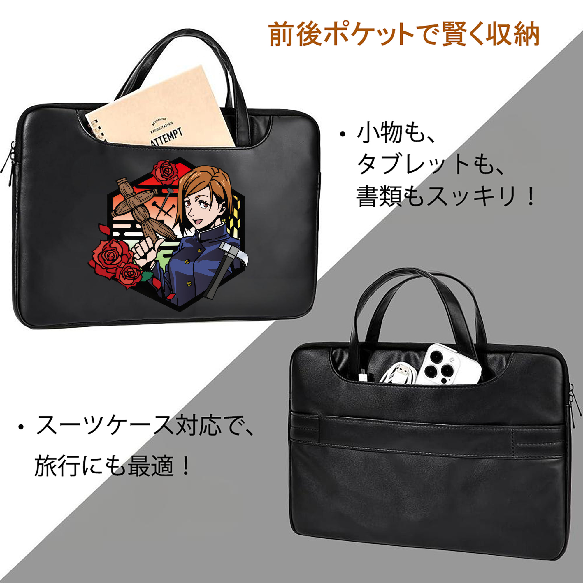 呪術廻戦 Jujutsu Kaisen レザーラップトップバッグ　ノートパソコンケース