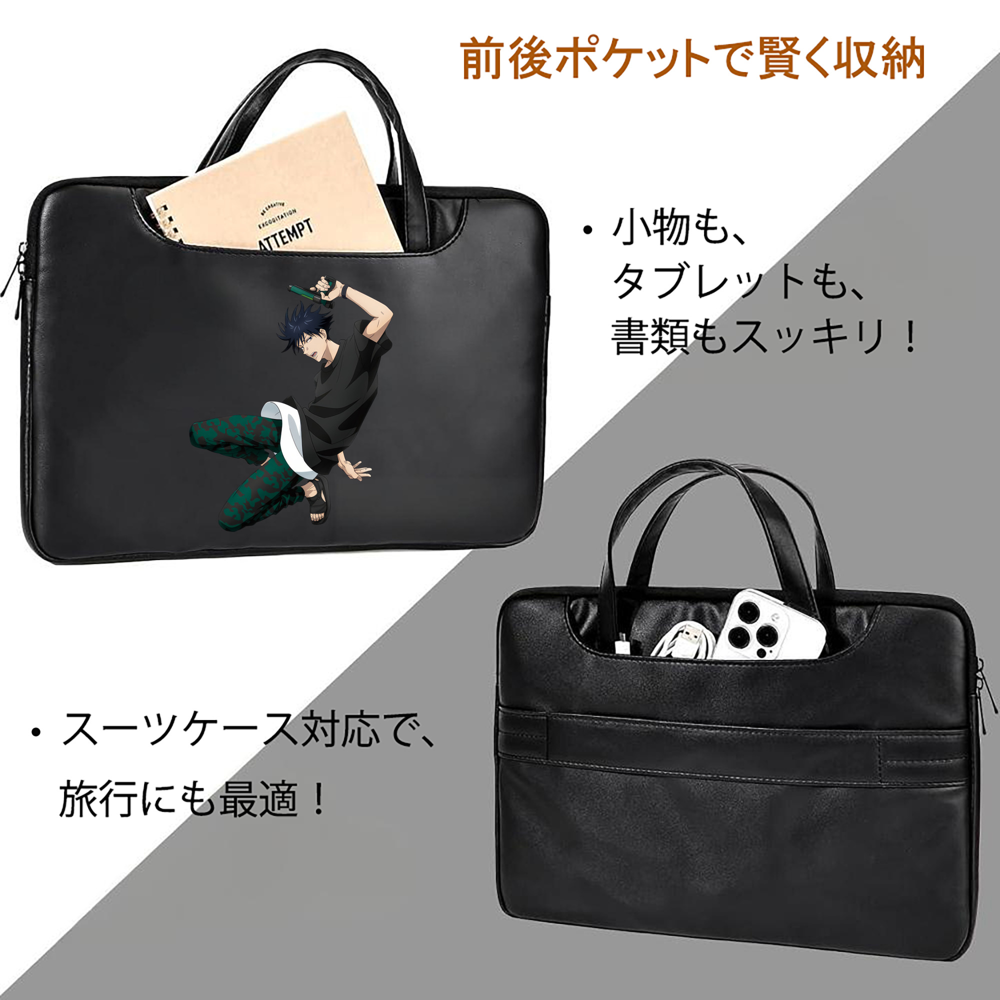 呪術廻戦 Jujutsu Kaisen レザーラップトップバッグ　ノートパソコンケース