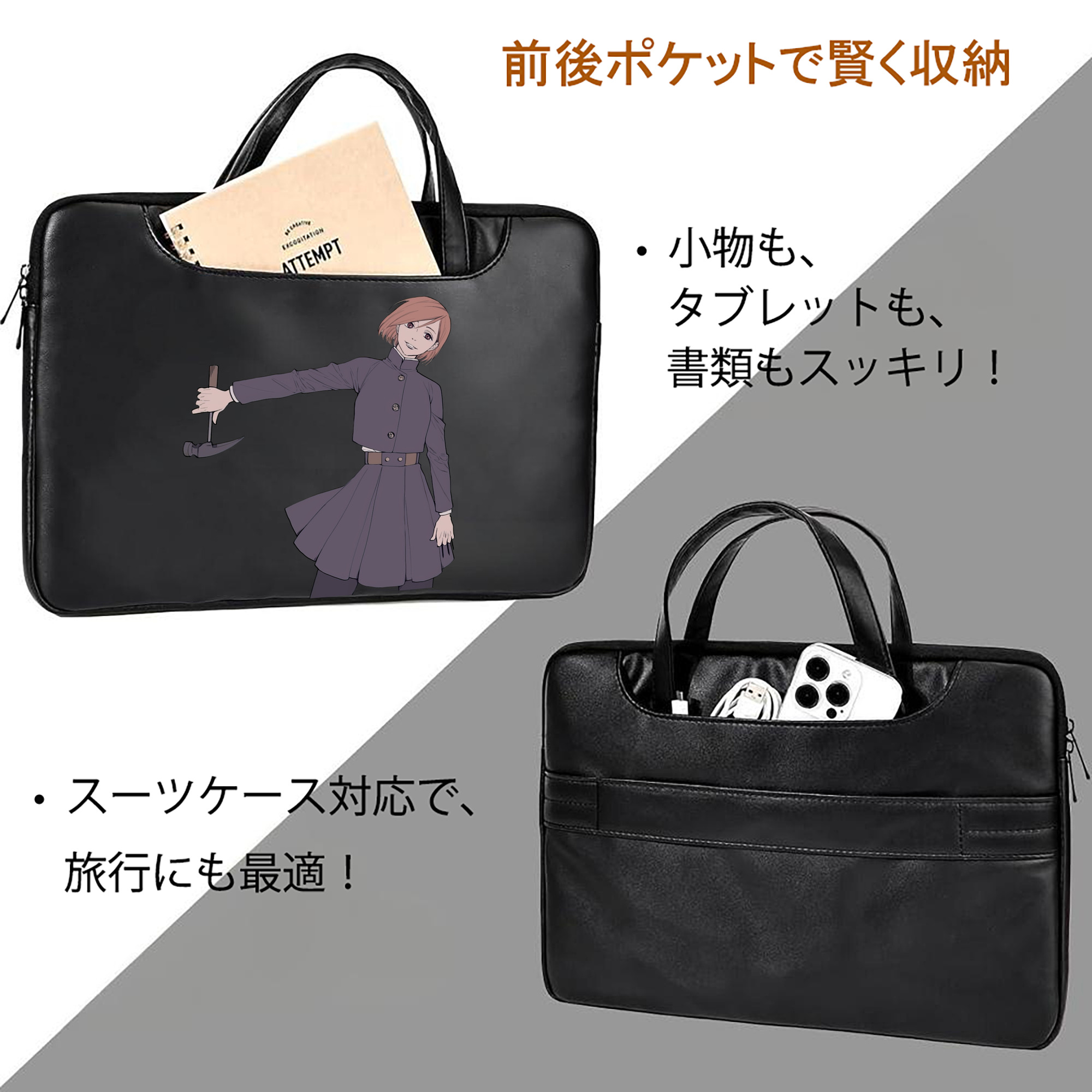 呪術廻戦 Jujutsu Kaisen レザーラップトップバッグ　ノートパソコンケース