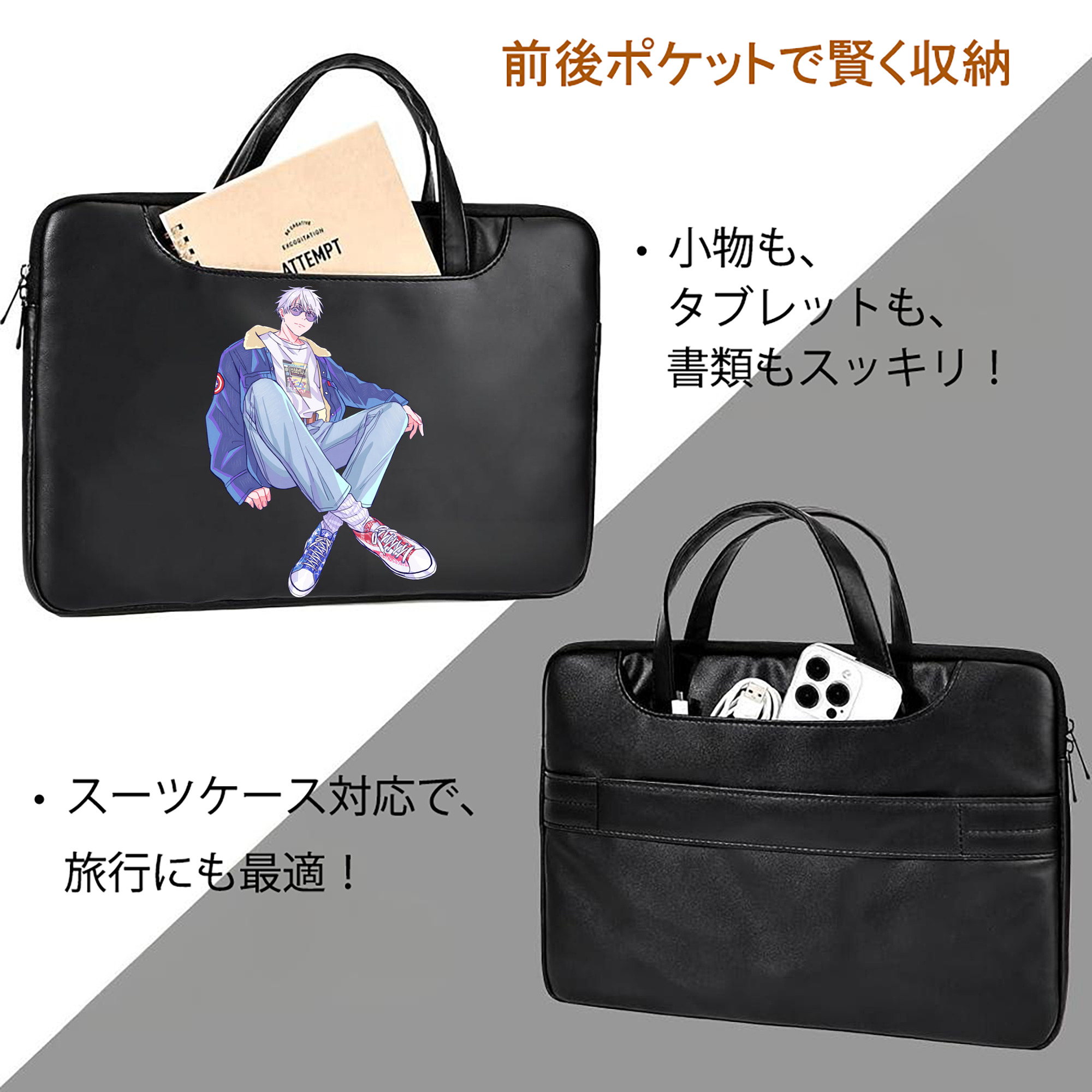 呪術廻戦 Jujutsu Kaisen レザーラップトップバッグ　ノートパソコンケース