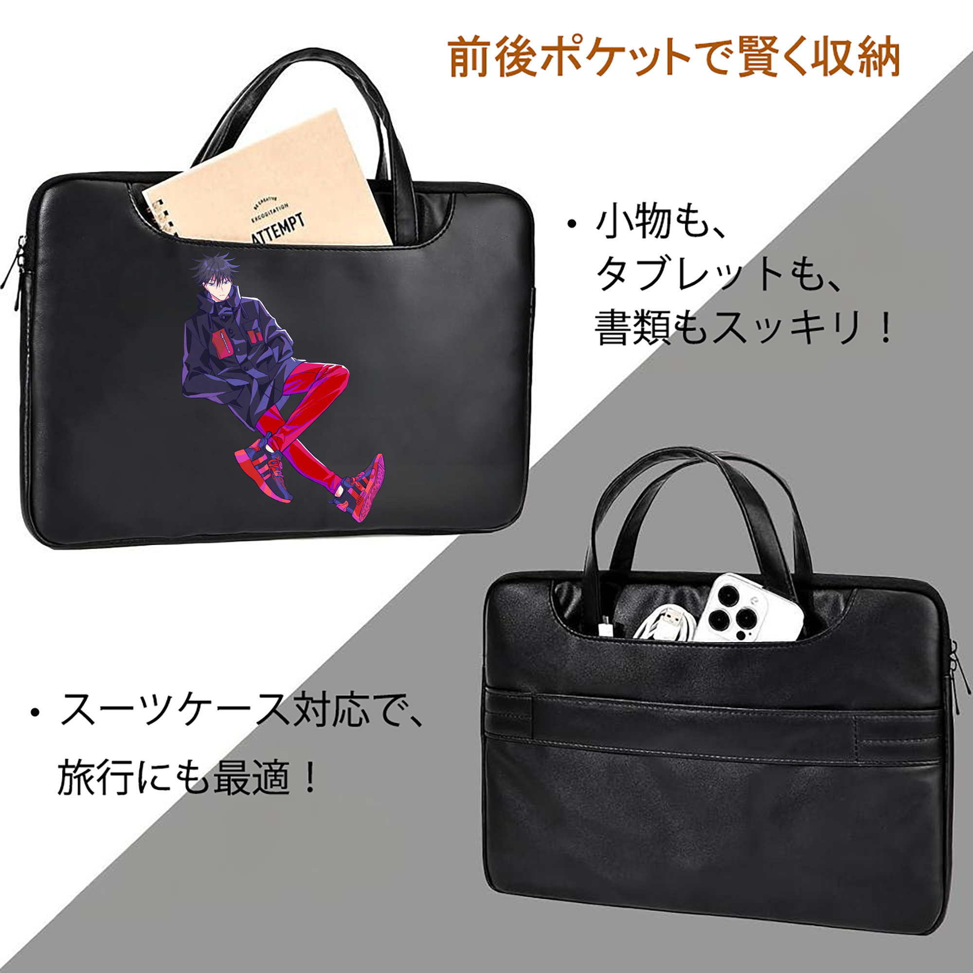 呪術廻戦 Jujutsu Kaisen レザーラップトップバッグ　ノートパソコンケース
