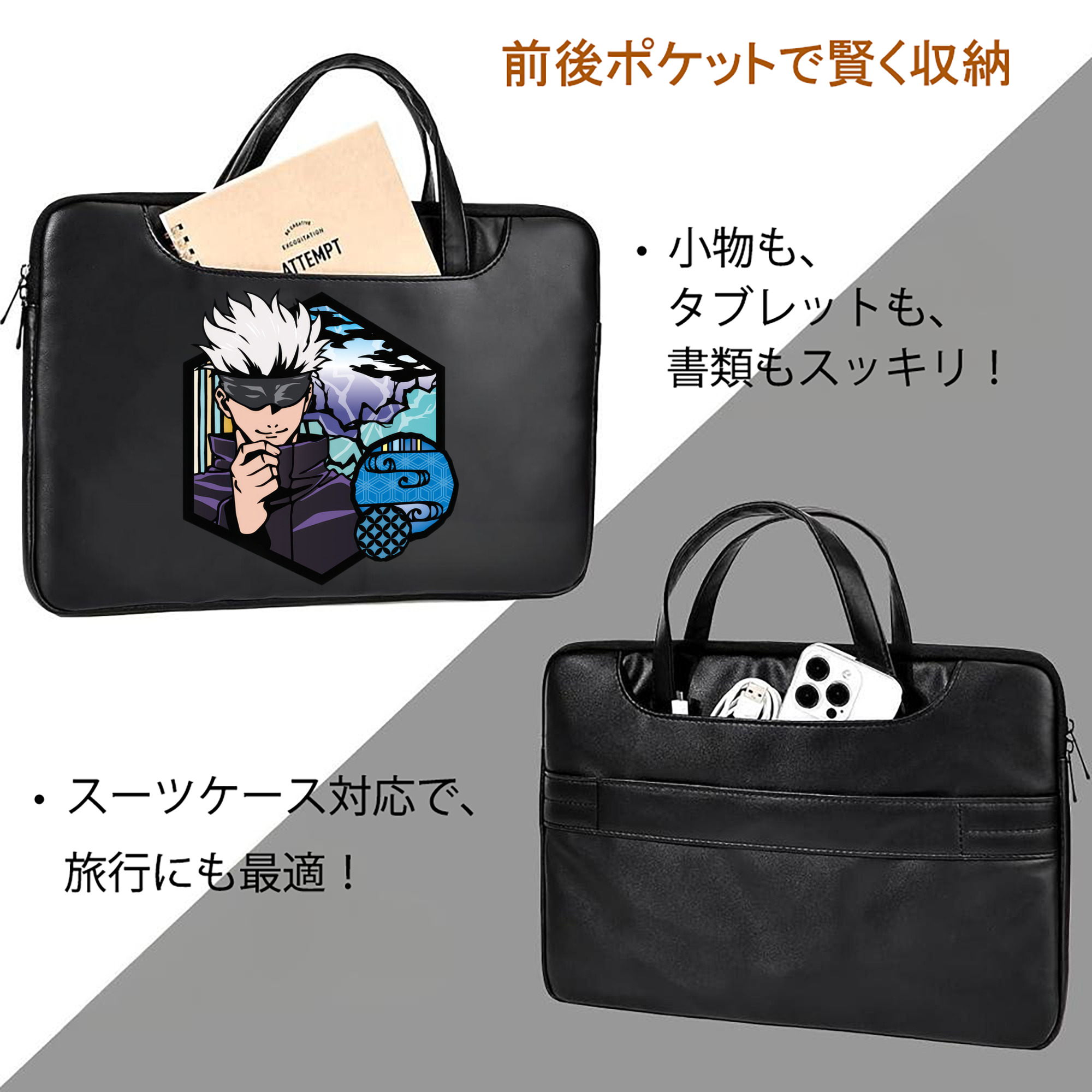 呪術廻戦 Jujutsu Kaisen レザーラップトップバッグ　ノートパソコンケース