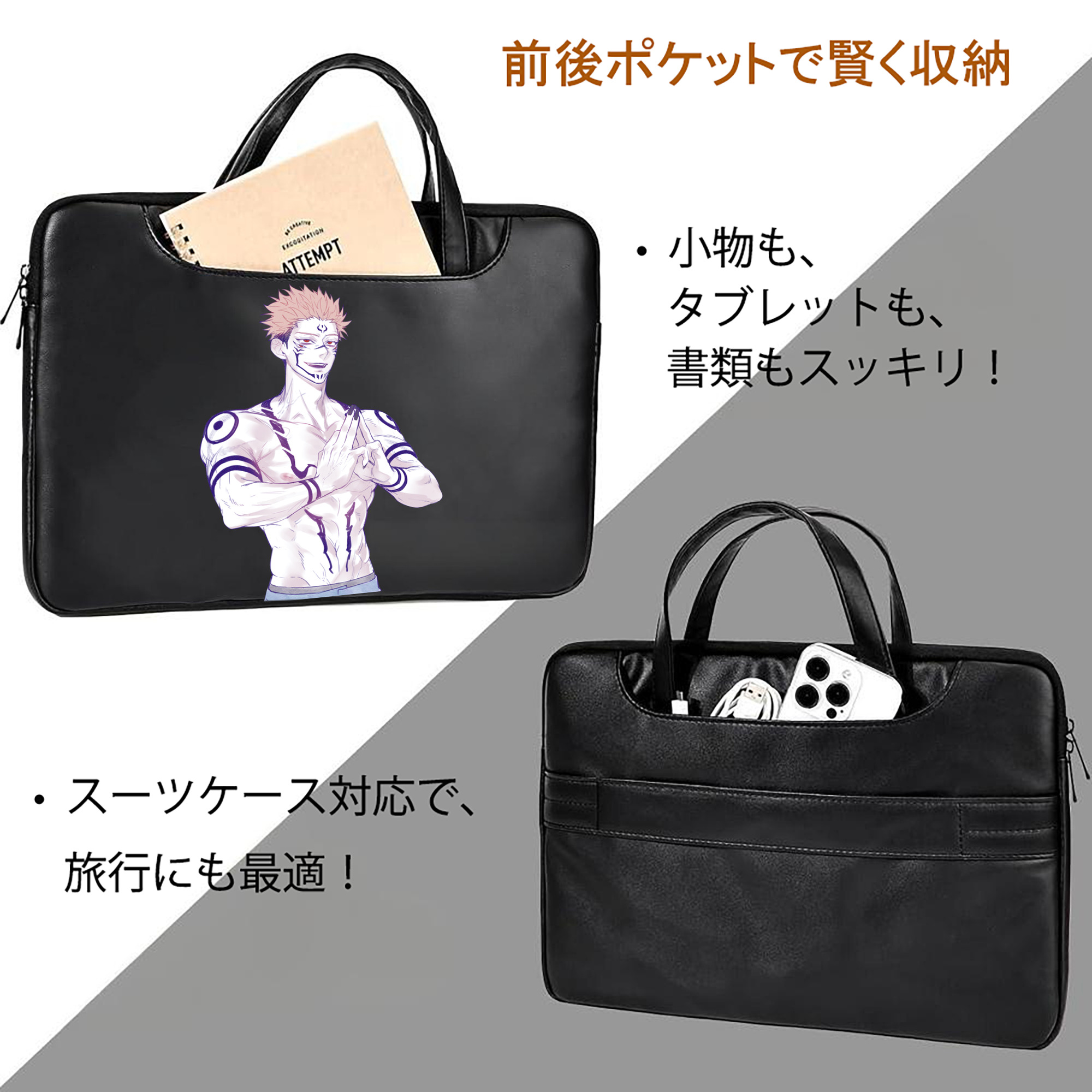 呪術廻戦 Jujutsu Kaisen レザーラップトップバッグ　ノートパソコンケース
