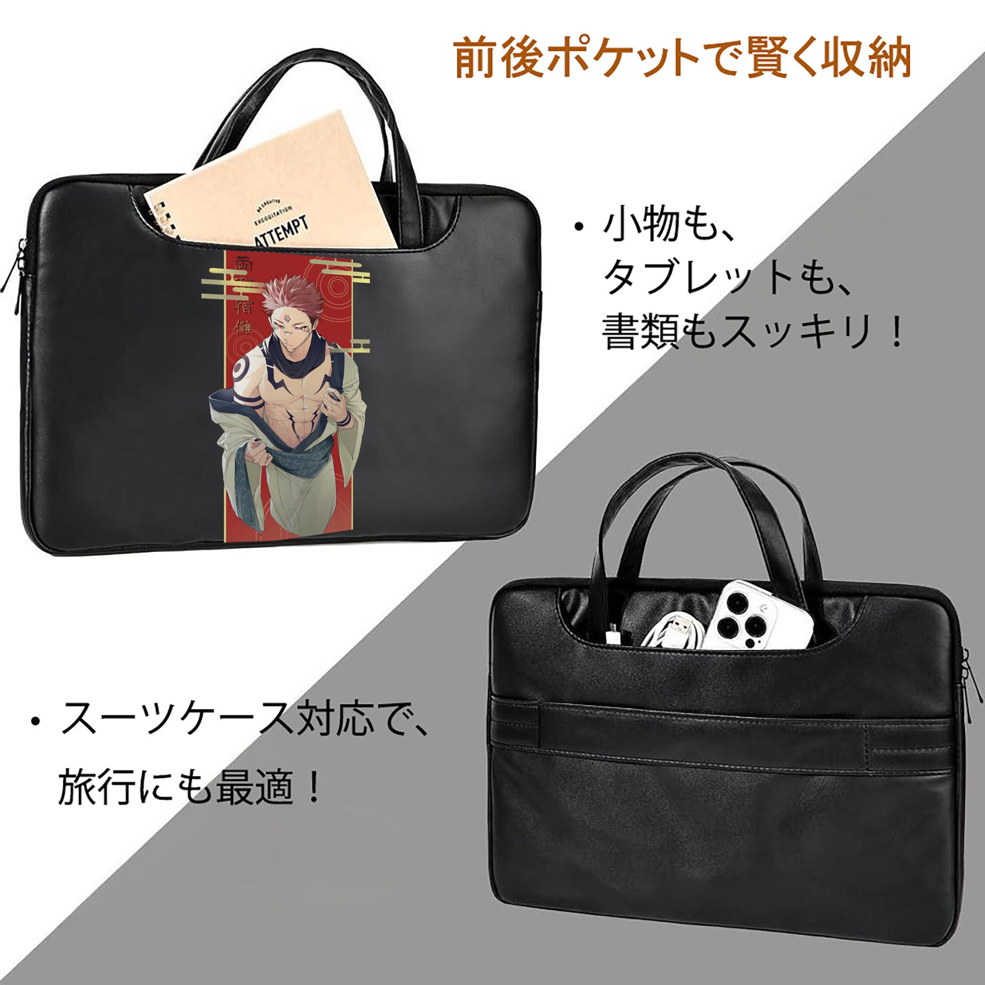 呪術廻戦 Jujutsu Kaisen レザーラップトップバッグ　ノートパソコンケース