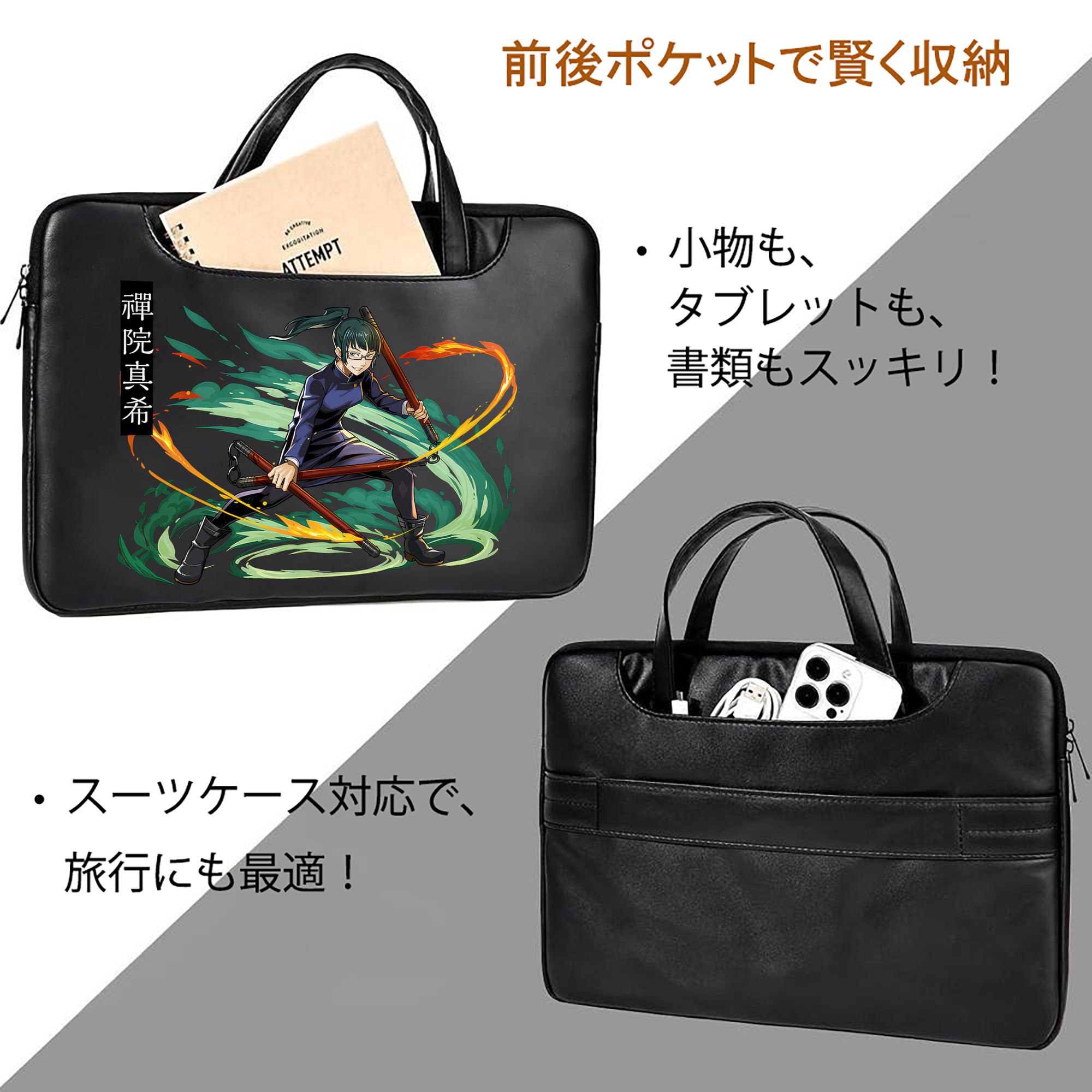 呪術廻戦 Jujutsu Kaisen レザーラップトップバッグ　ノートパソコンケース