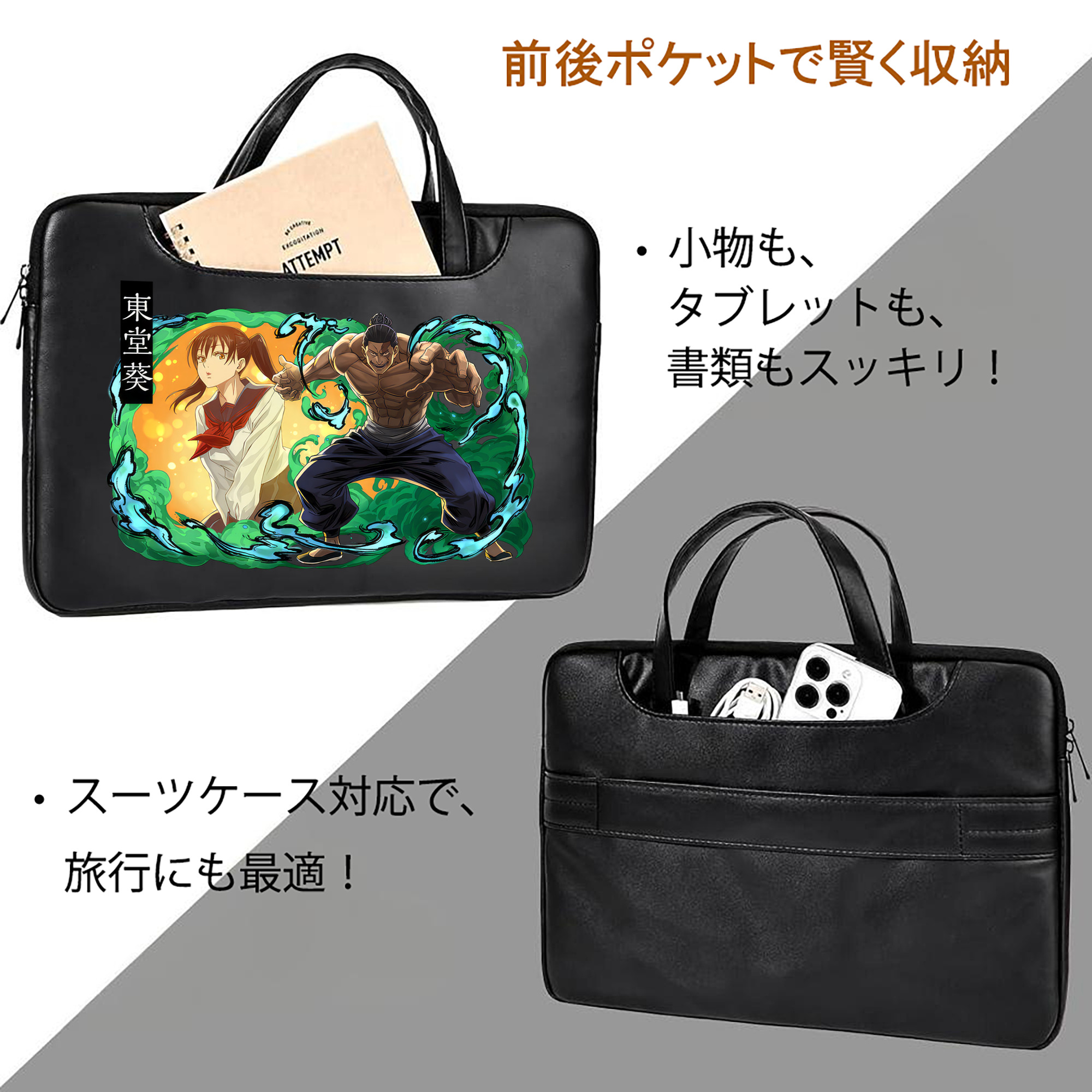 呪術廻戦 Jujutsu Kaisen レザーラップトップバッグ　ノートパソコンケース