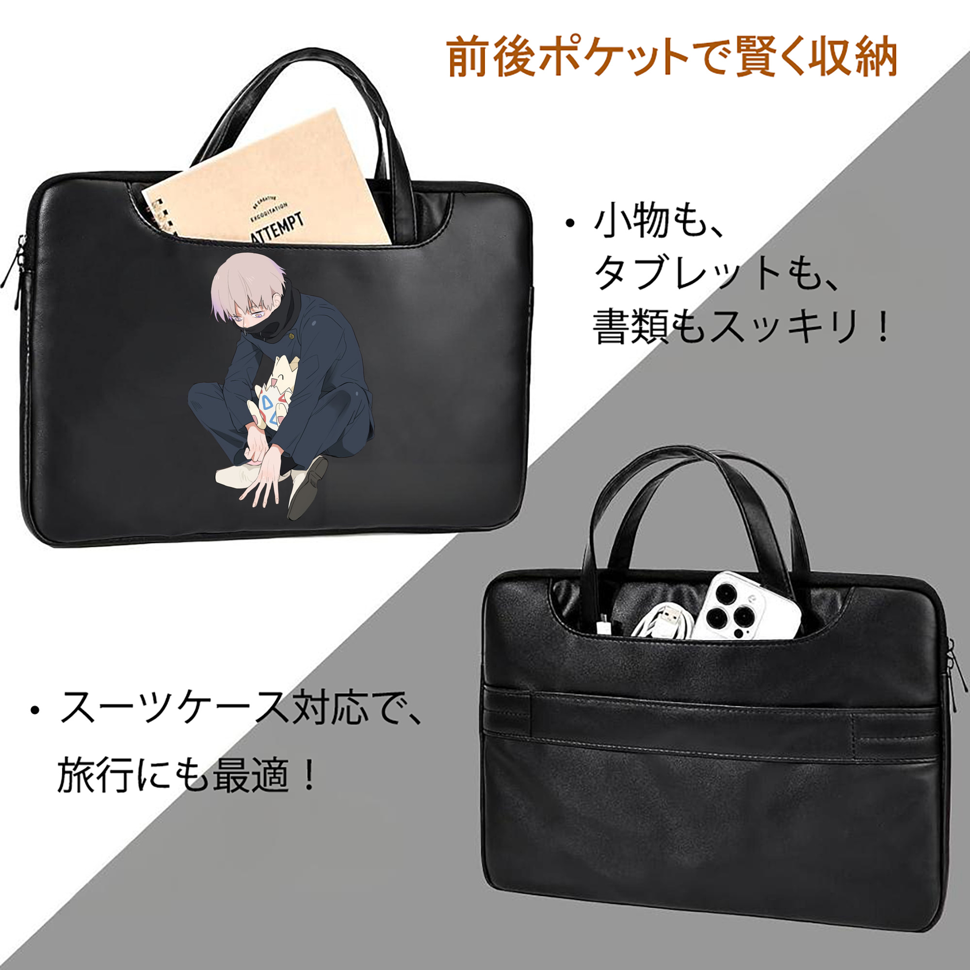 呪術廻戦 Jujutsu Kaisen レザーラップトップバッグ　ノートパソコンケース