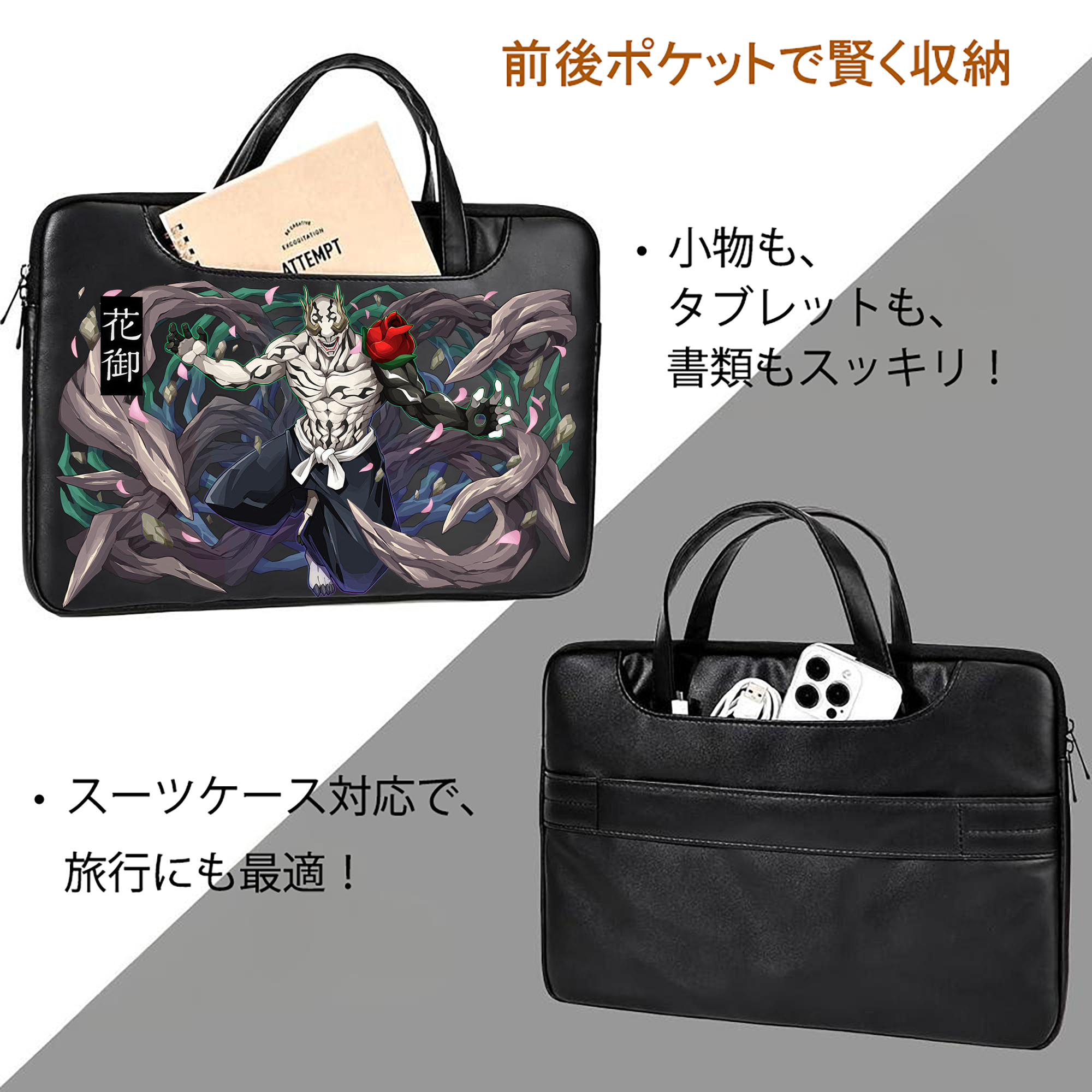 呪術廻戦 Jujutsu Kaisen レザーラップトップバッグ　ノートパソコンケース