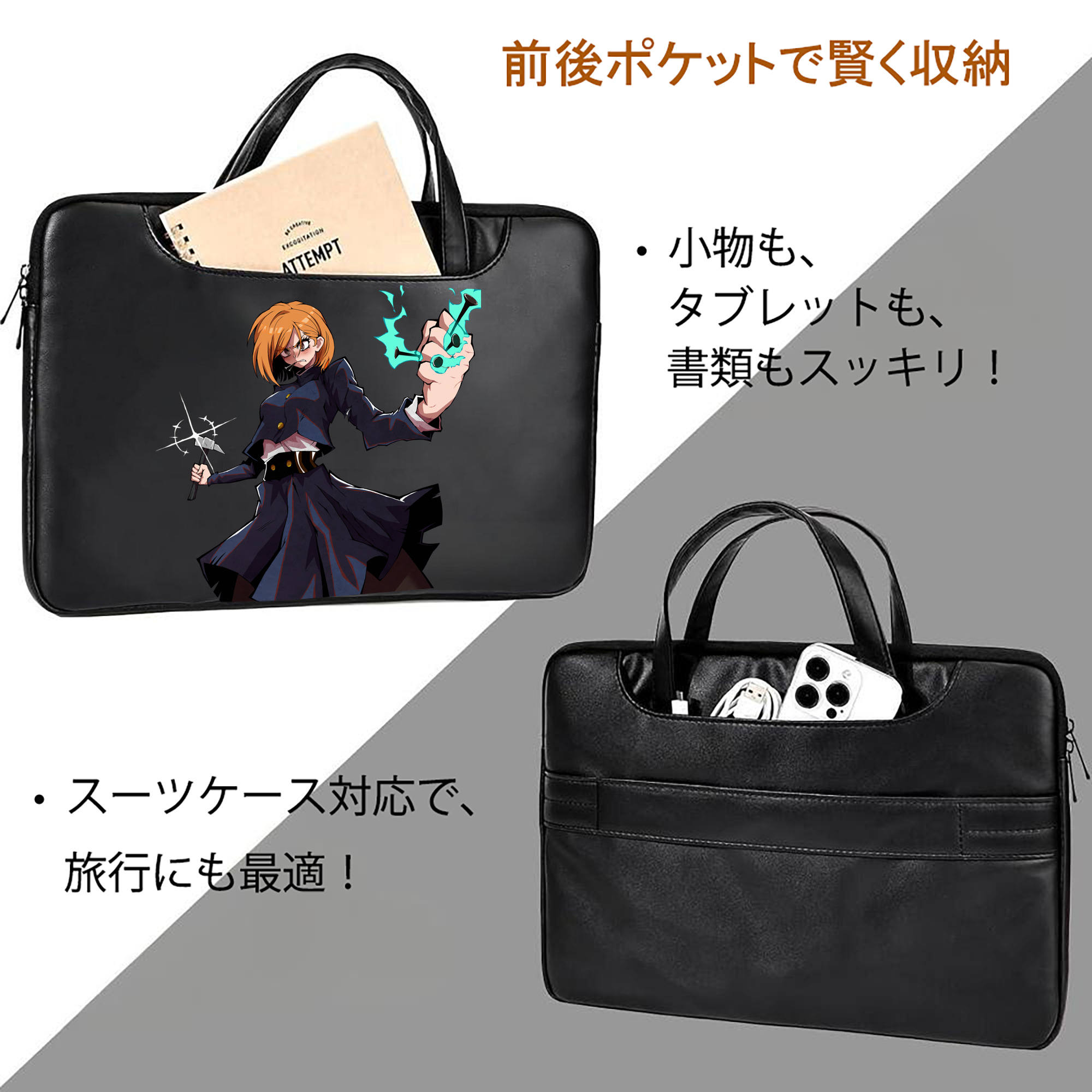呪術廻戦 Jujutsu Kaisen レザーラップトップバッグ　ノートパソコンケース