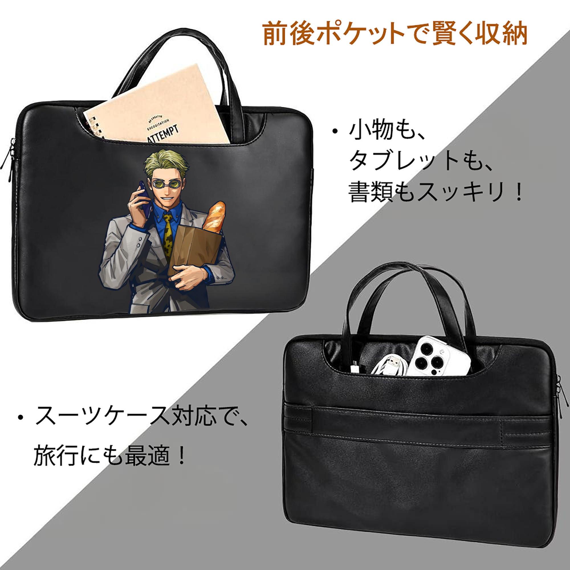 呪術廻戦 Jujutsu Kaisen レザーラップトップバッグ　ノートパソコンケース