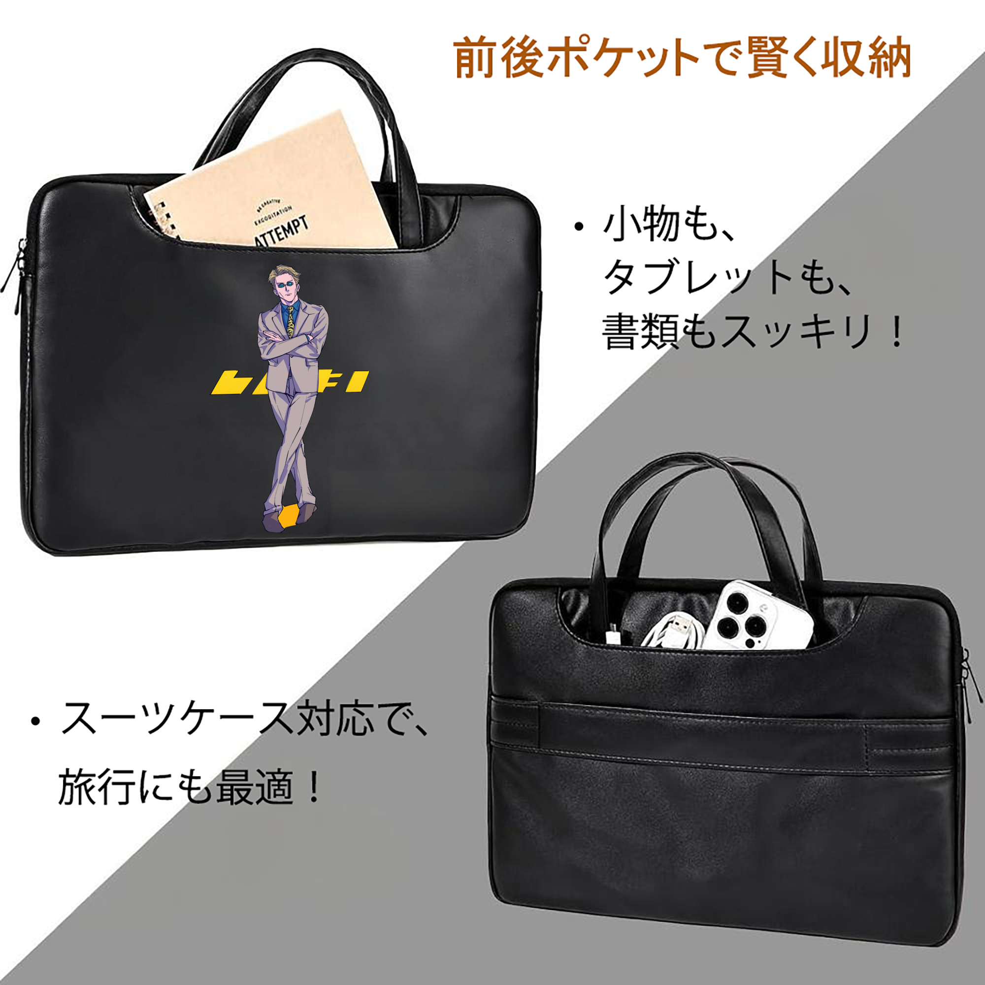 呪術廻戦 Jujutsu Kaisen レザーラップトップバッグ　ノートパソコンケース
