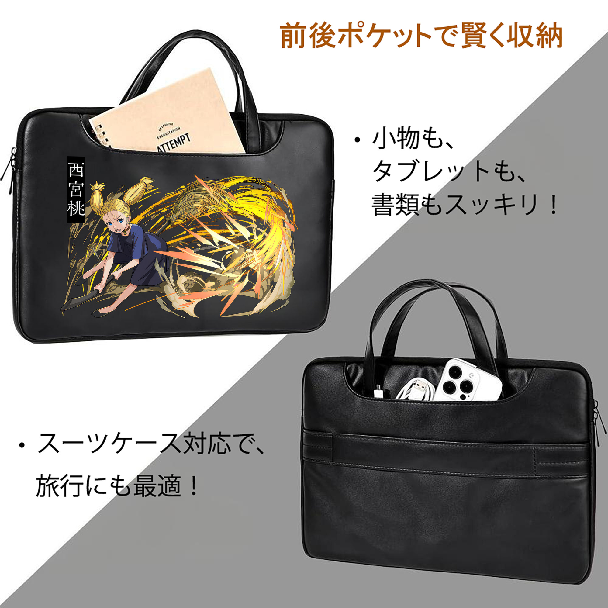 呪術廻戦 Jujutsu Kaisen レザーラップトップバッグ　ノートパソコンケース