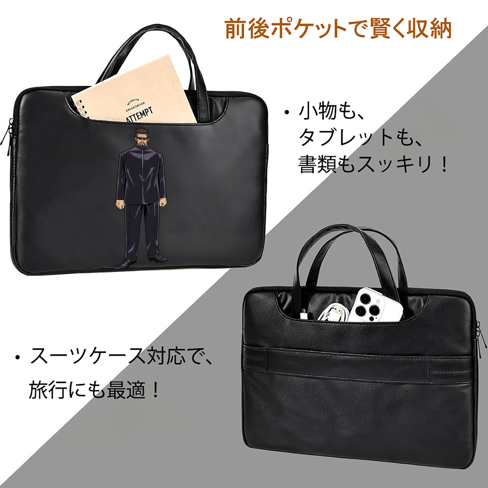 呪術廻戦 Jujutsu Kaisen レザーラップトップバッグ　ノートパソコンケース