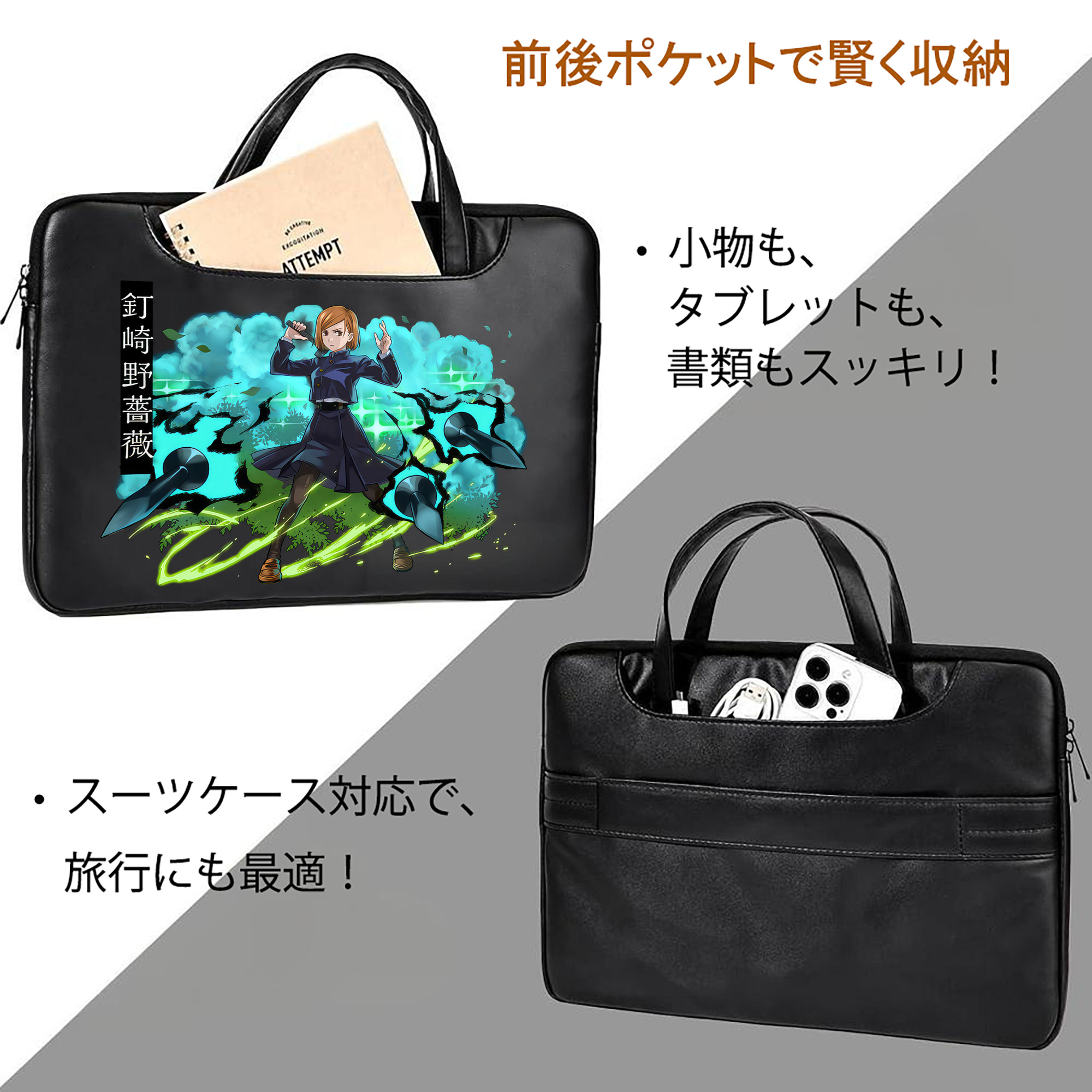 呪術廻戦 Jujutsu Kaisen レザーラップトップバッグ　ノートパソコンケース