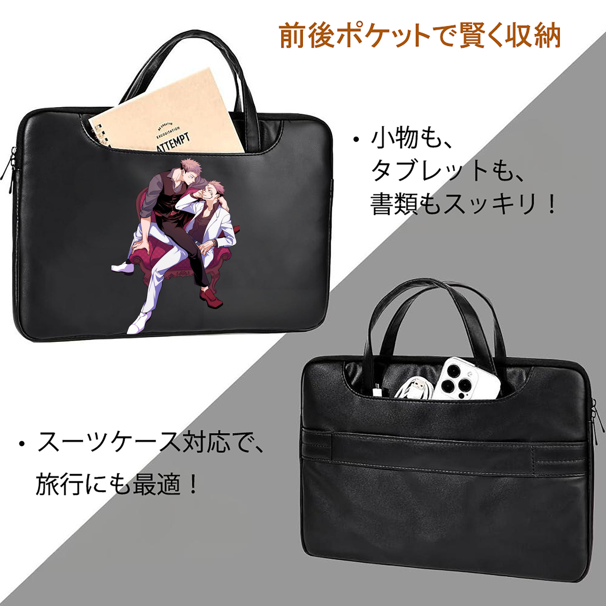 呪術廻戦 Jujutsu Kaisen レザーラップトップバッグ　ノートパソコンケース