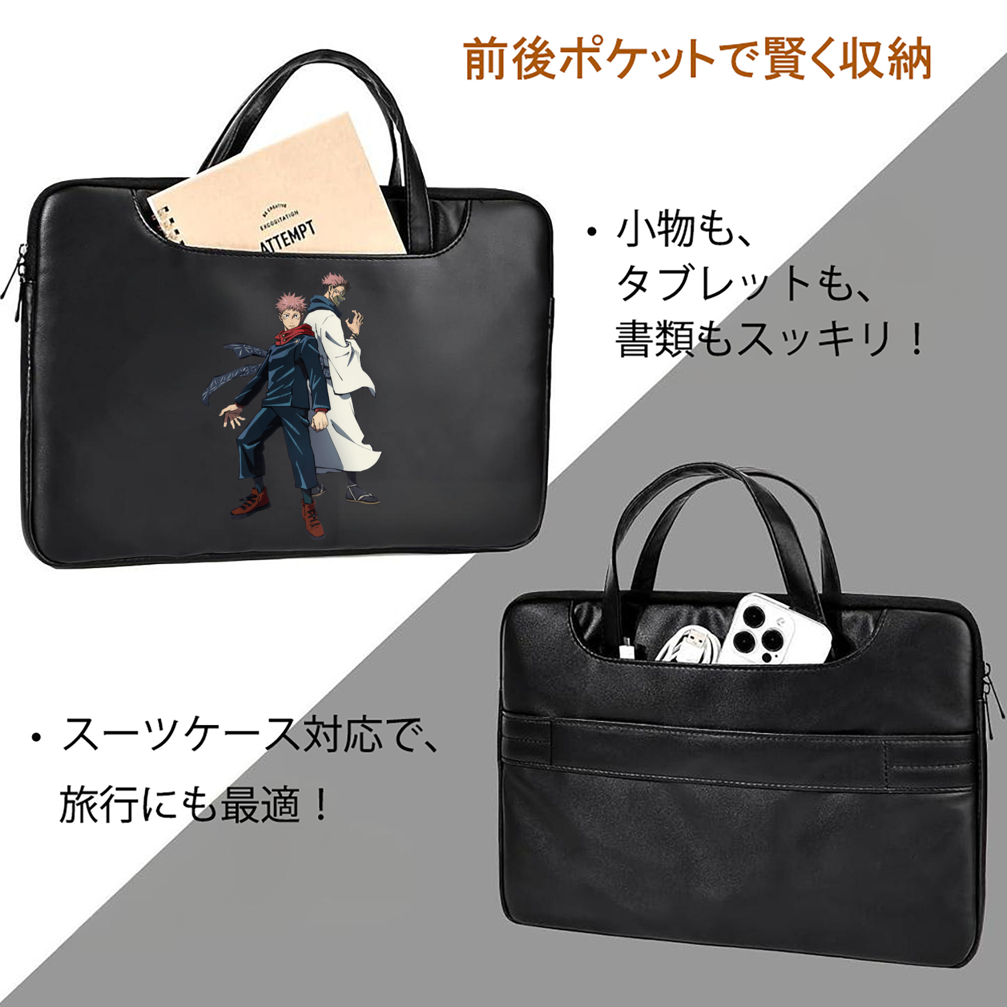 呪術廻戦 Jujutsu Kaisen レザーラップトップバッグ　ノートパソコンケース