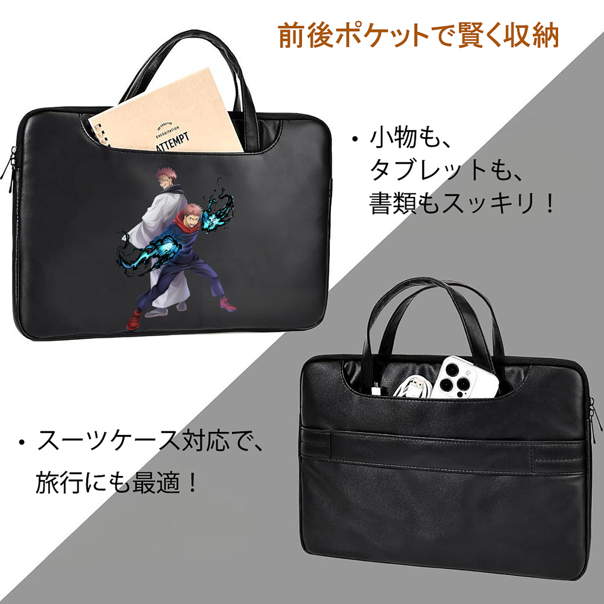 呪術廻戦 Jujutsu Kaisen レザーラップトップバッグ　ノートパソコンケース
