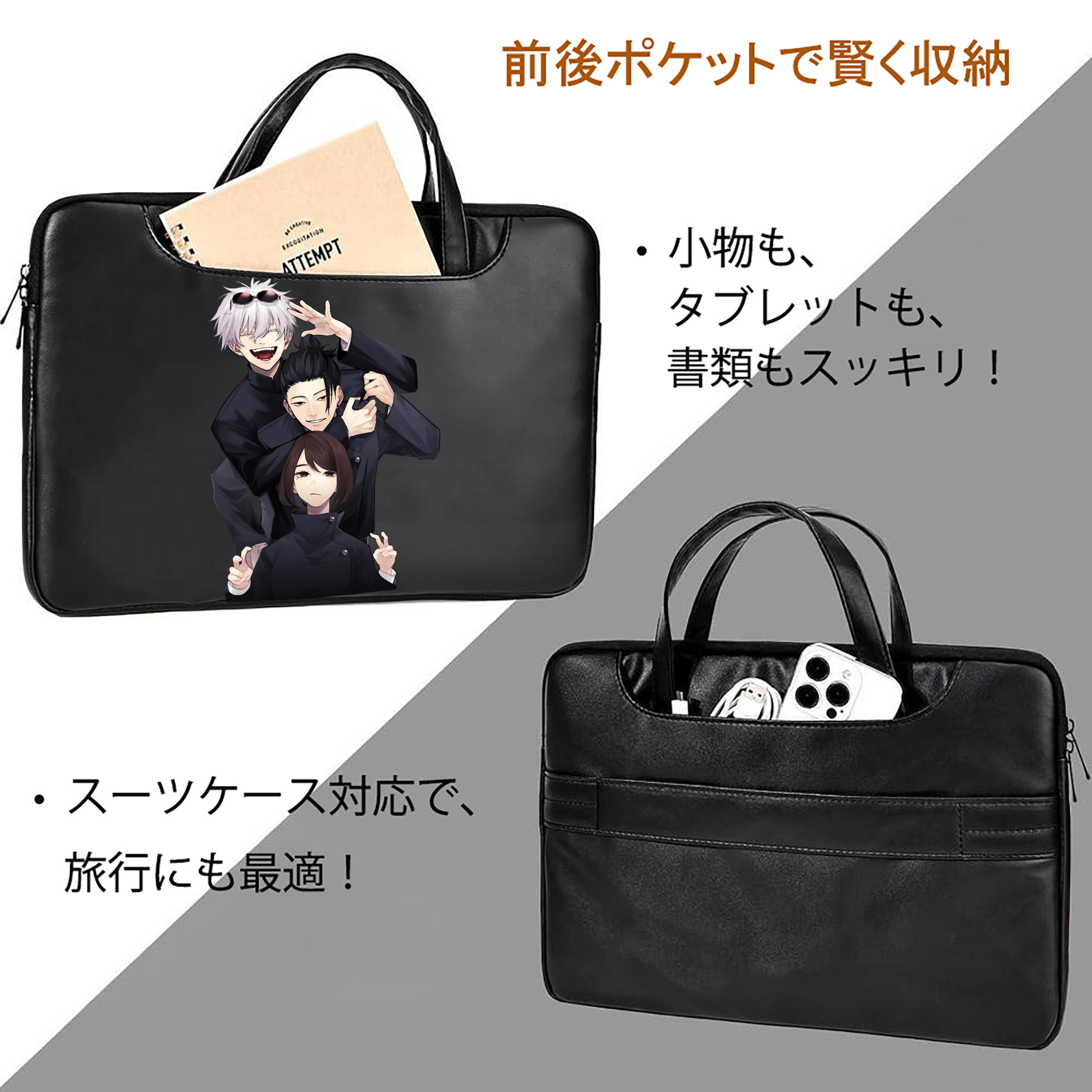 呪術廻戦 Jujutsu Kaisen レザーラップトップバッグ　ノートパソコンケース