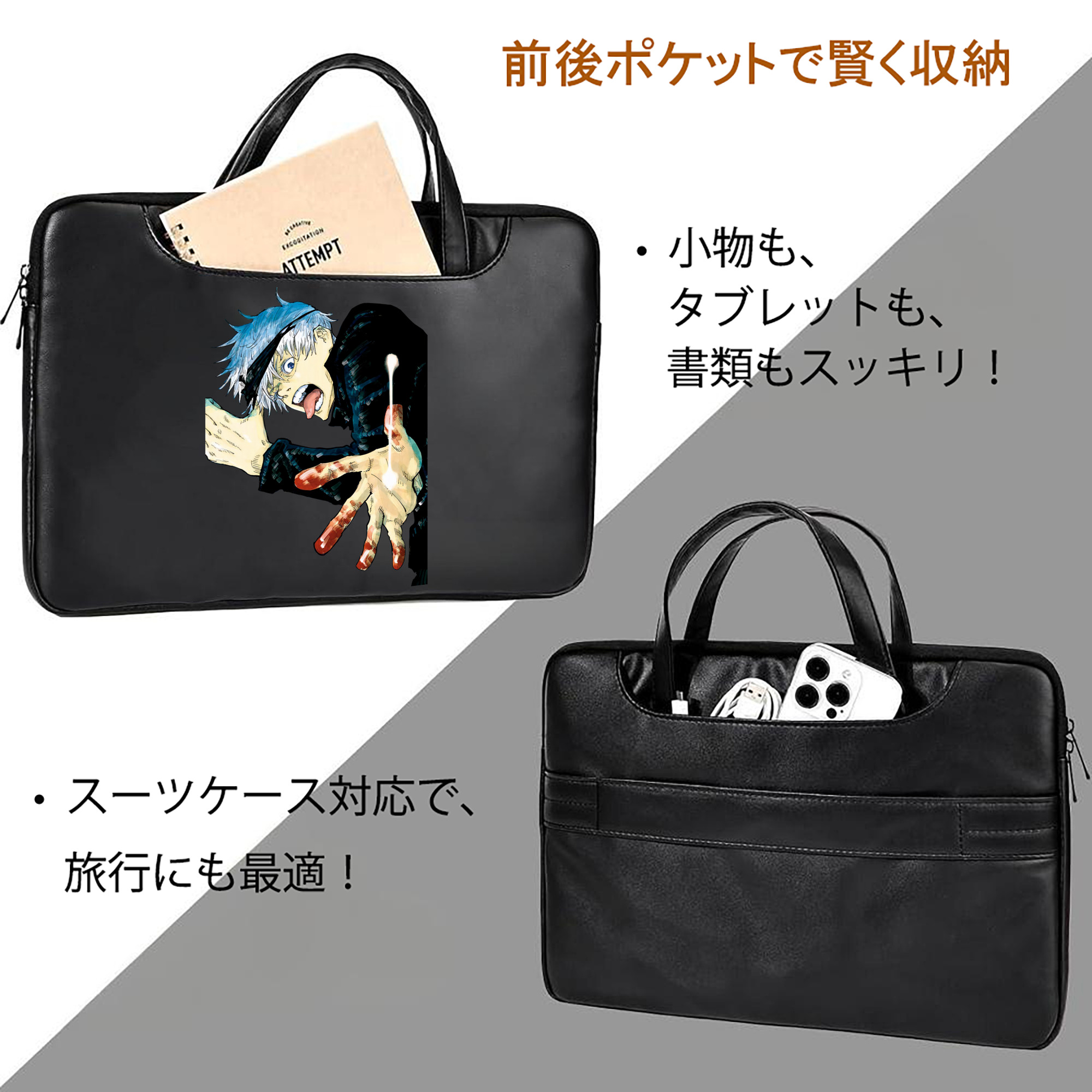 呪術廻戦 Jujutsu Kaisen レザーラップトップバッグ　ノートパソコンケース