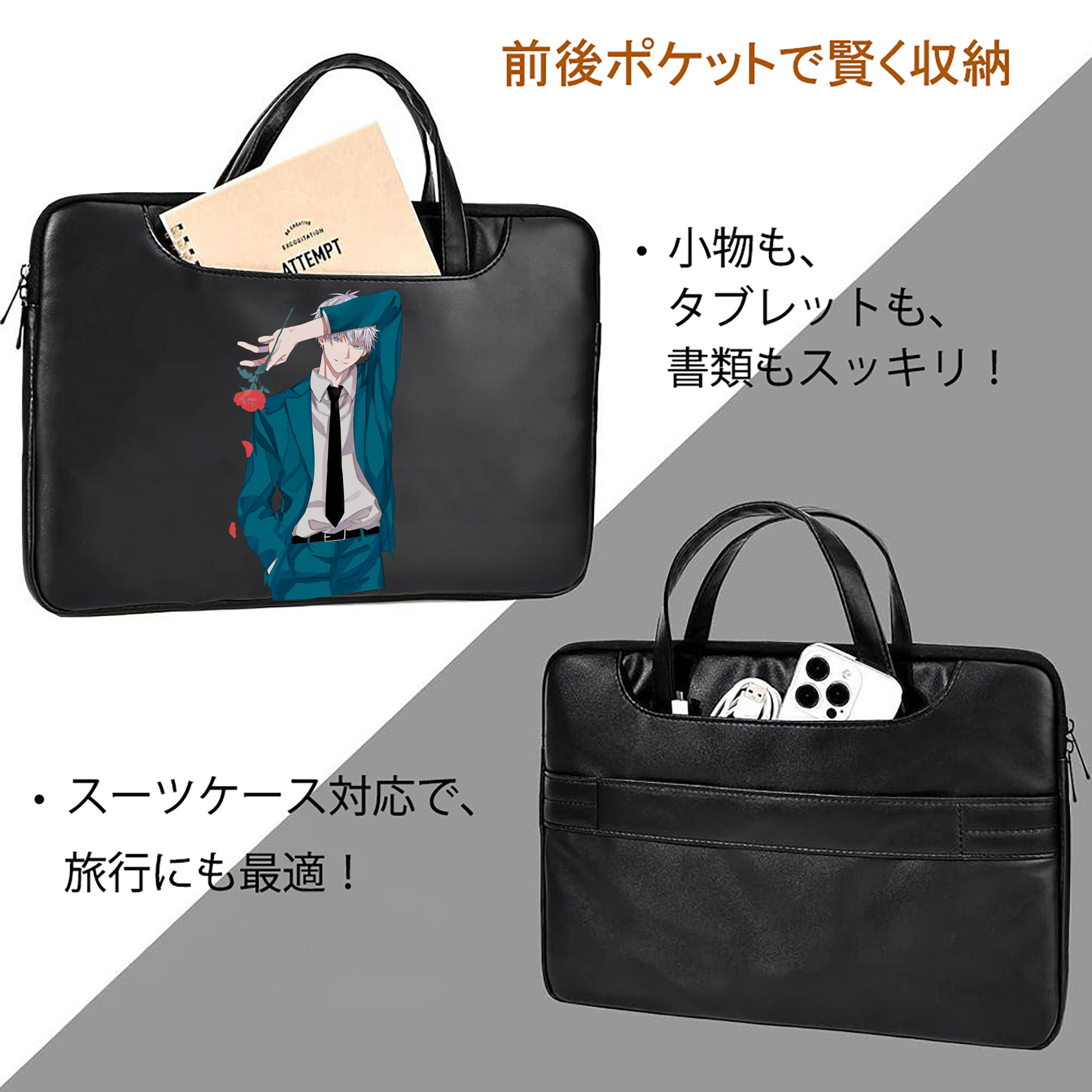 呪術廻戦 Jujutsu Kaisen レザーラップトップバッグ　ノートパソコンケース
