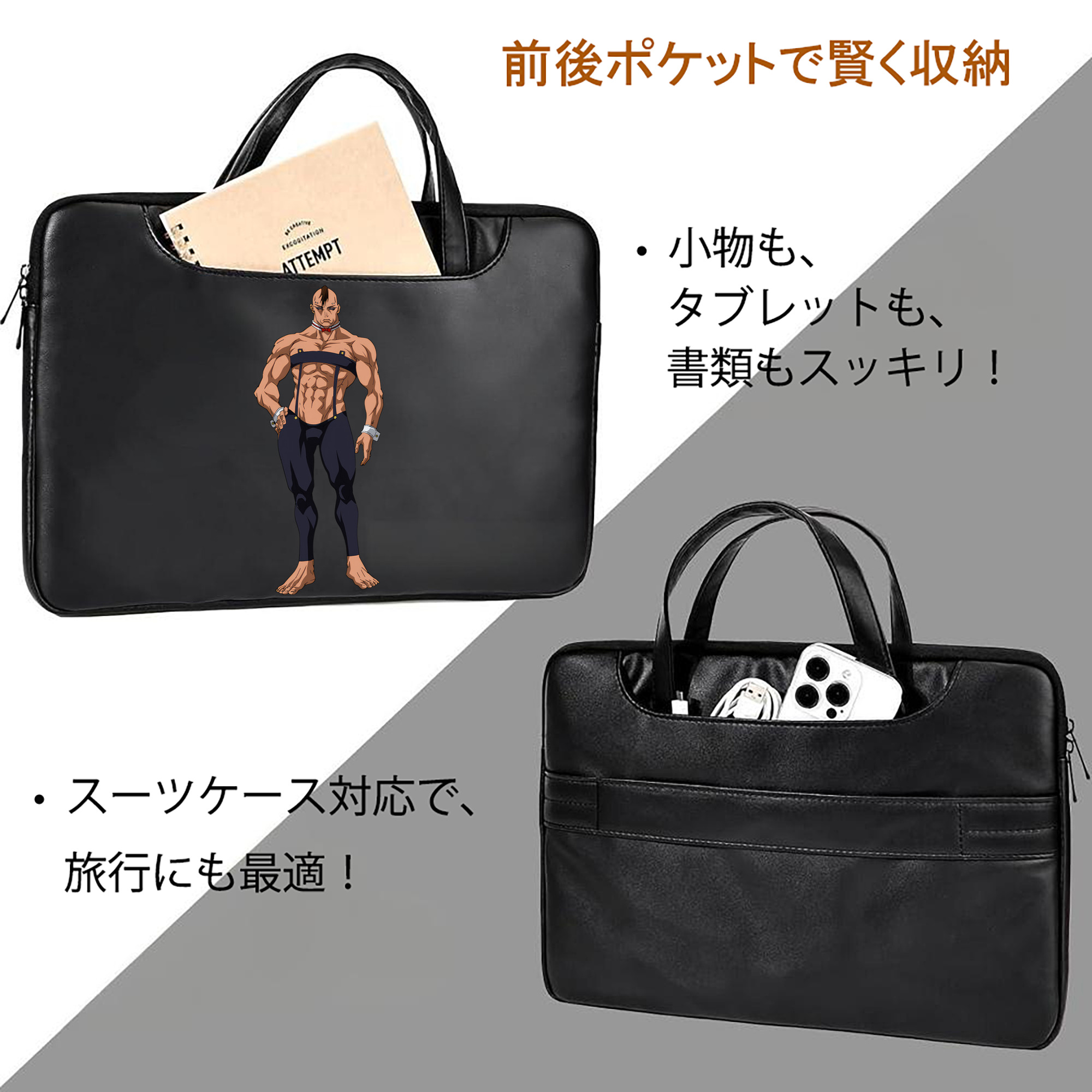 呪術廻戦 Jujutsu Kaisen レザーラップトップバッグ　ノートパソコンケース