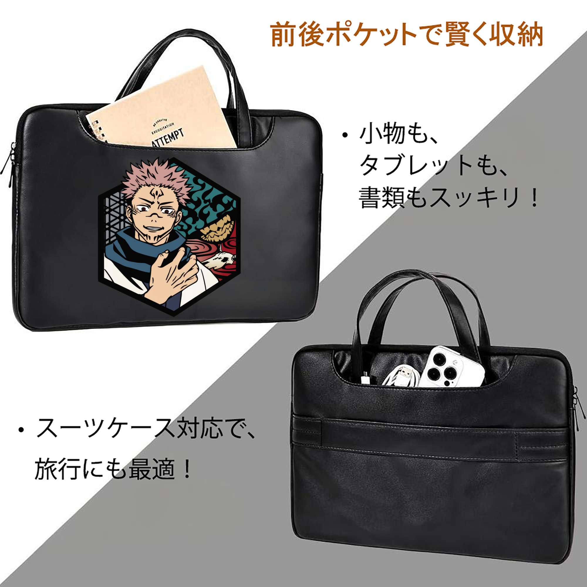 呪術廻戦 Jujutsu Kaisen レザーラップトップバッグ　ノートパソコンケース