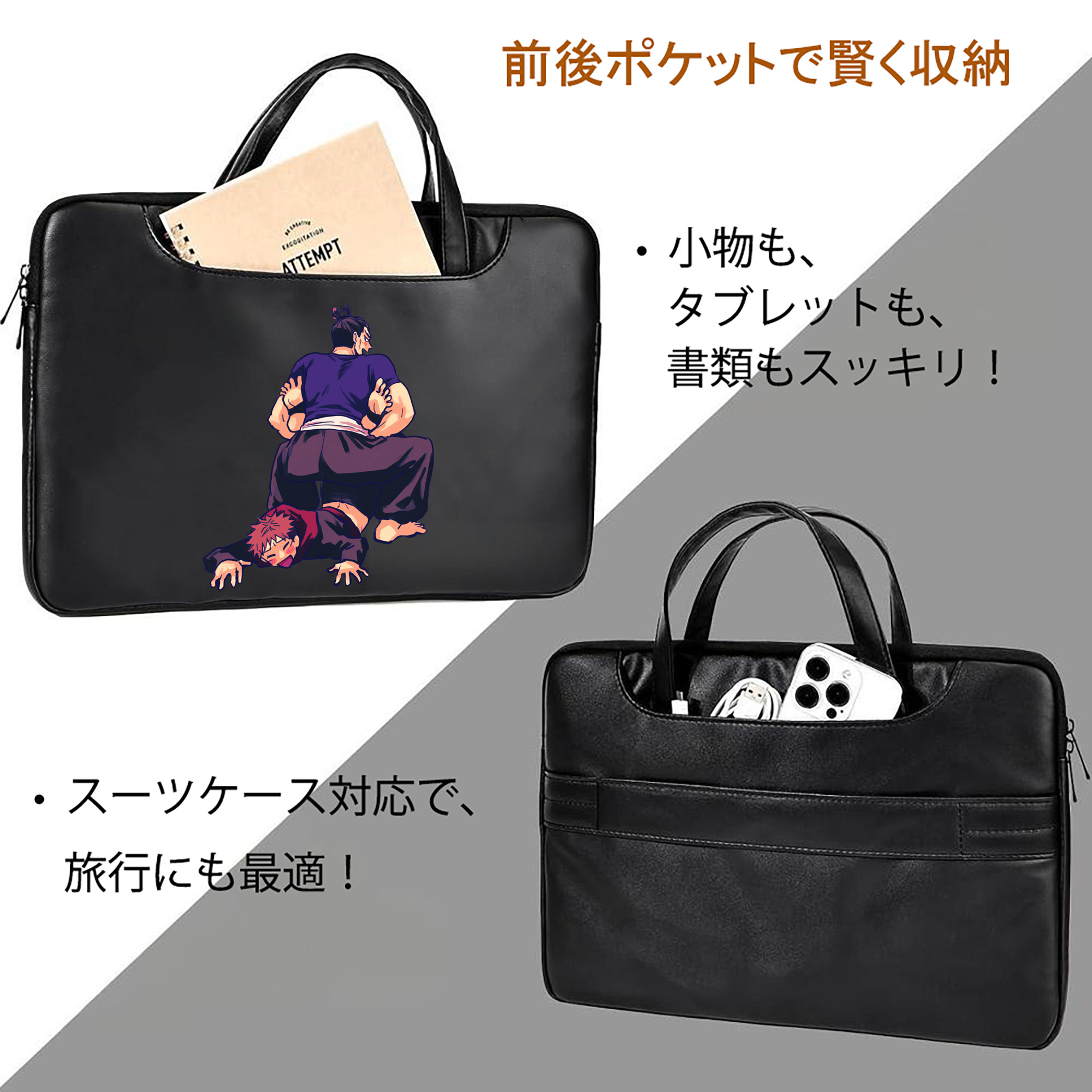 呪術廻戦 Jujutsu Kaisen レザーラップトップバッグ　ノートパソコンケース