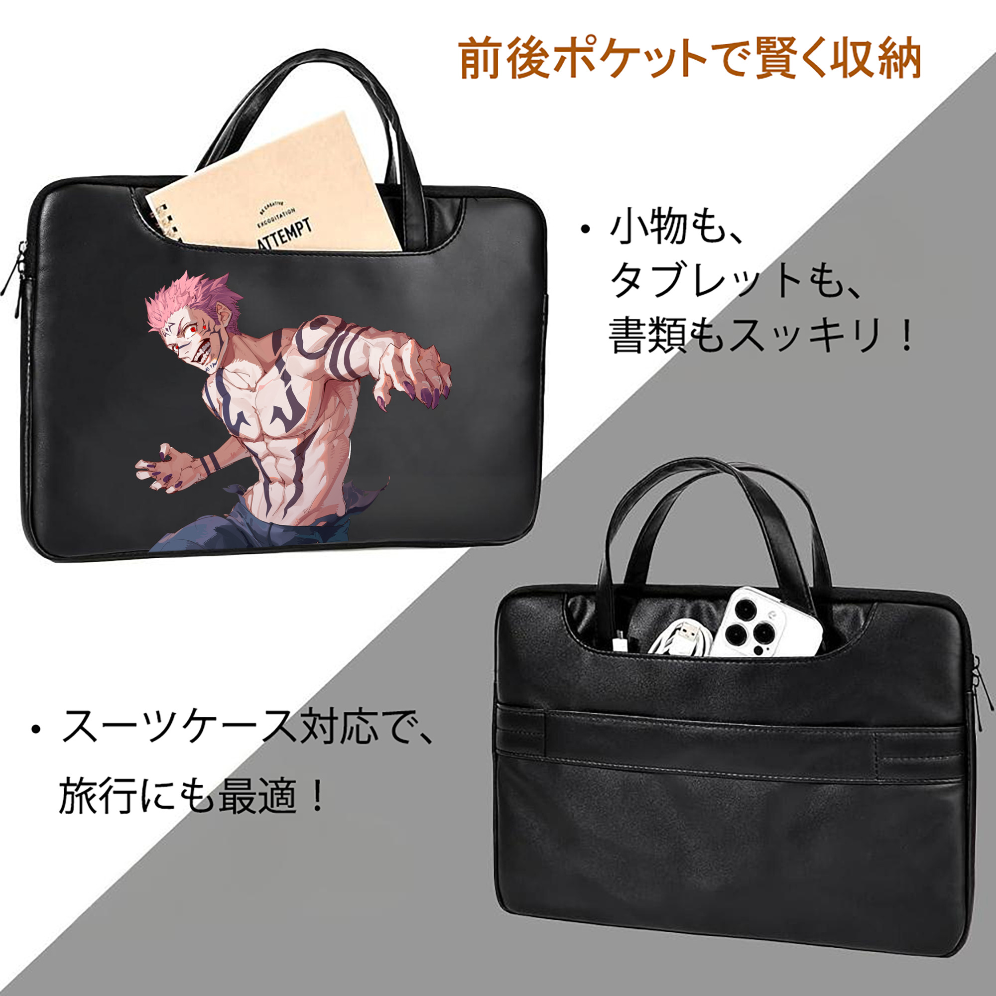 呪術廻戦 Jujutsu Kaisen レザーラップトップバッグ　ノートパソコンケース