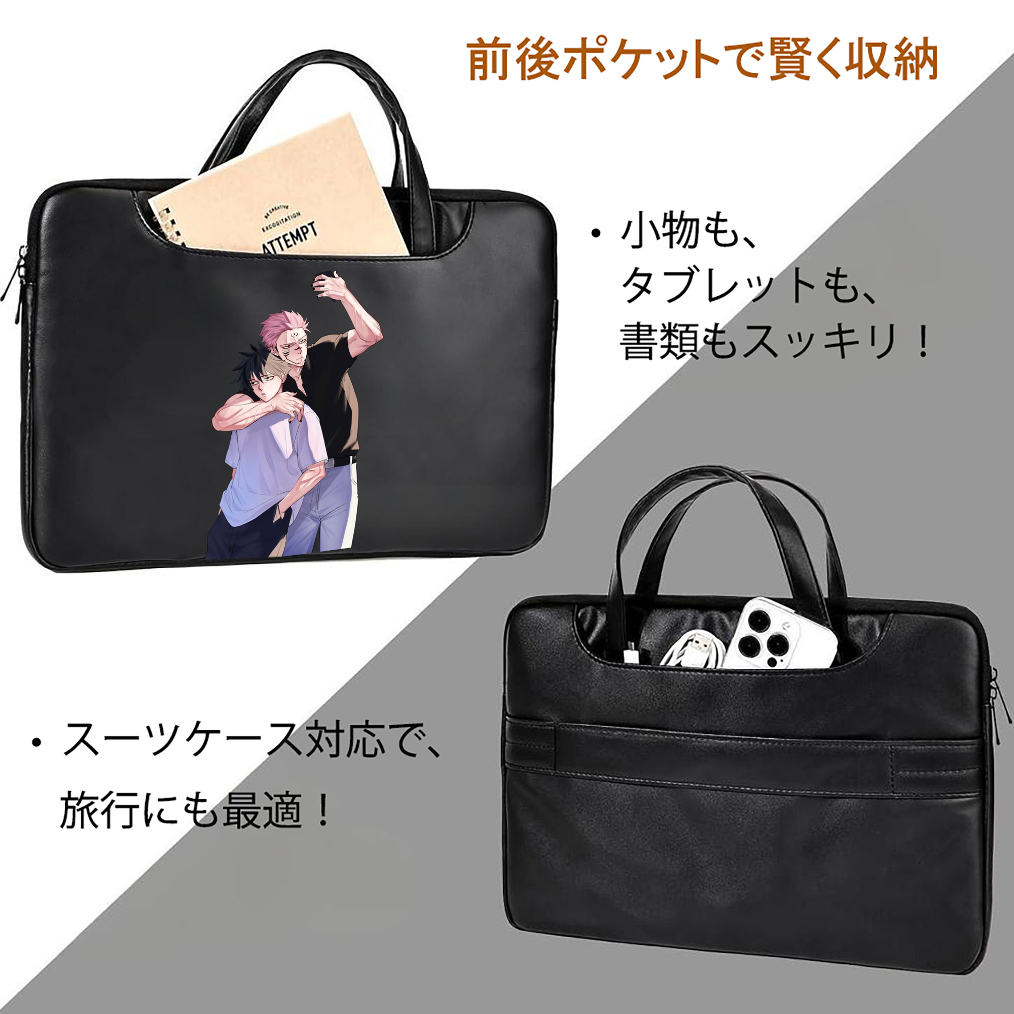 呪術廻戦 Jujutsu Kaisen レザーラップトップバッグ　ノートパソコンケース