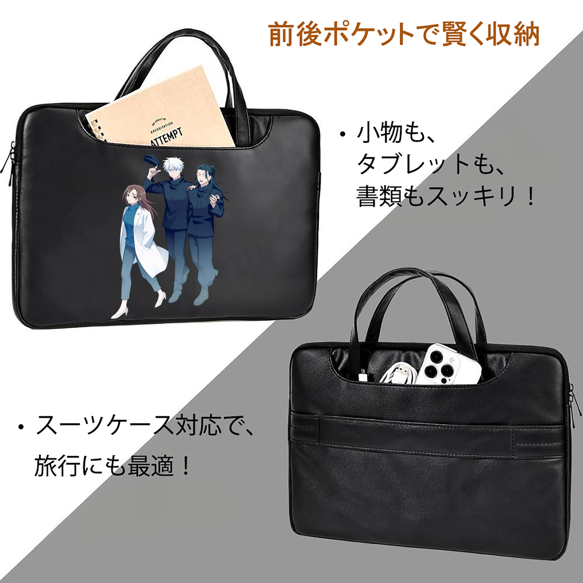 呪術廻戦 Jujutsu Kaisen レザーラップトップバッグ　ノートパソコンケース