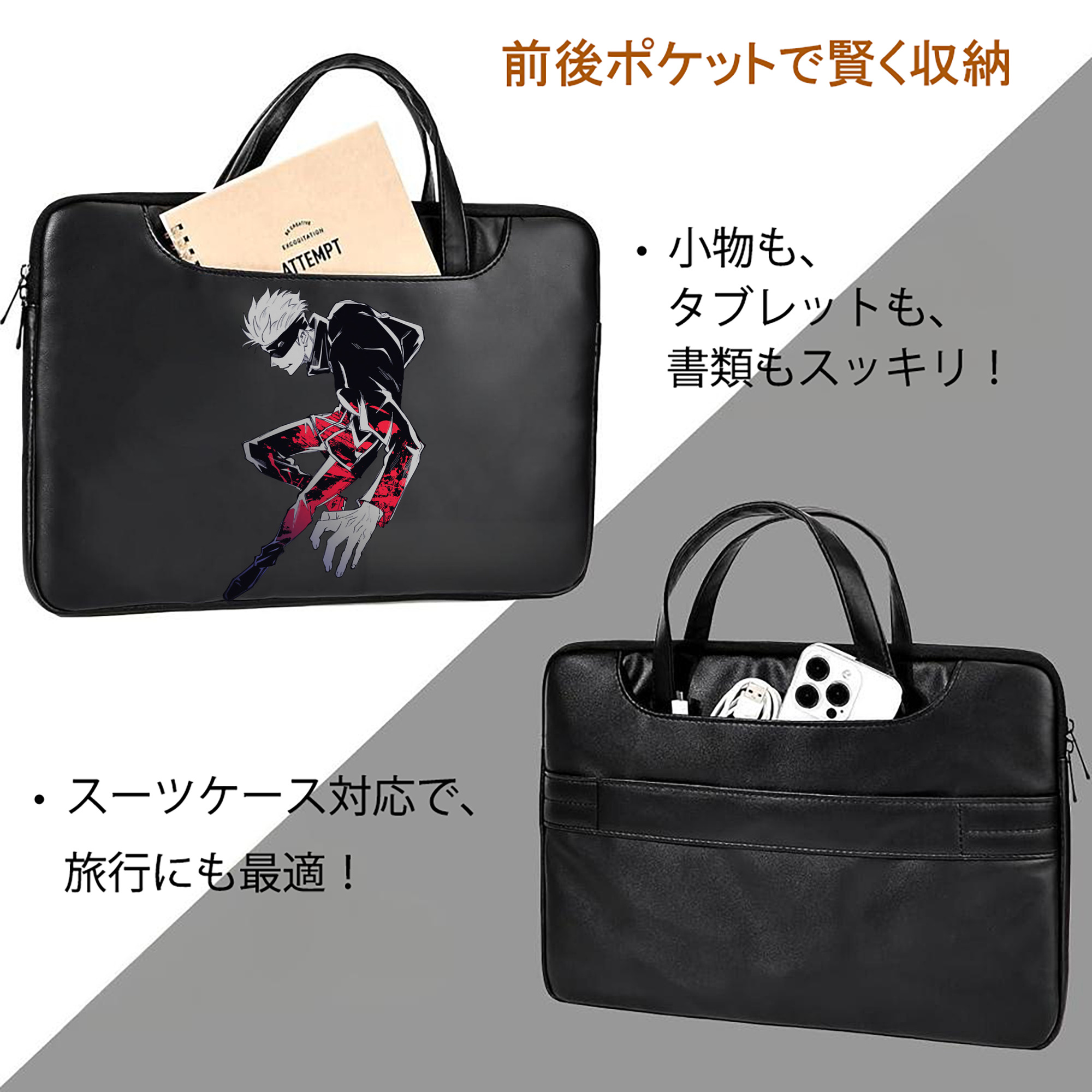 呪術廻戦 Jujutsu Kaisen レザーラップトップバッグ　ノートパソコンケース