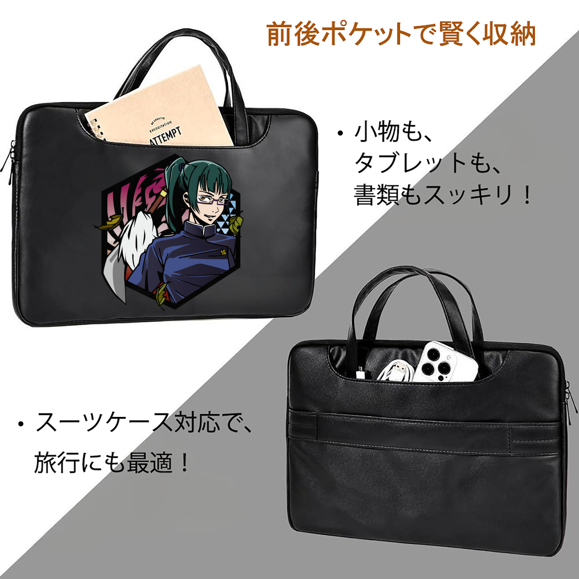 呪術廻戦 Jujutsu Kaisen レザーラップトップバッグ　ノートパソコンケース