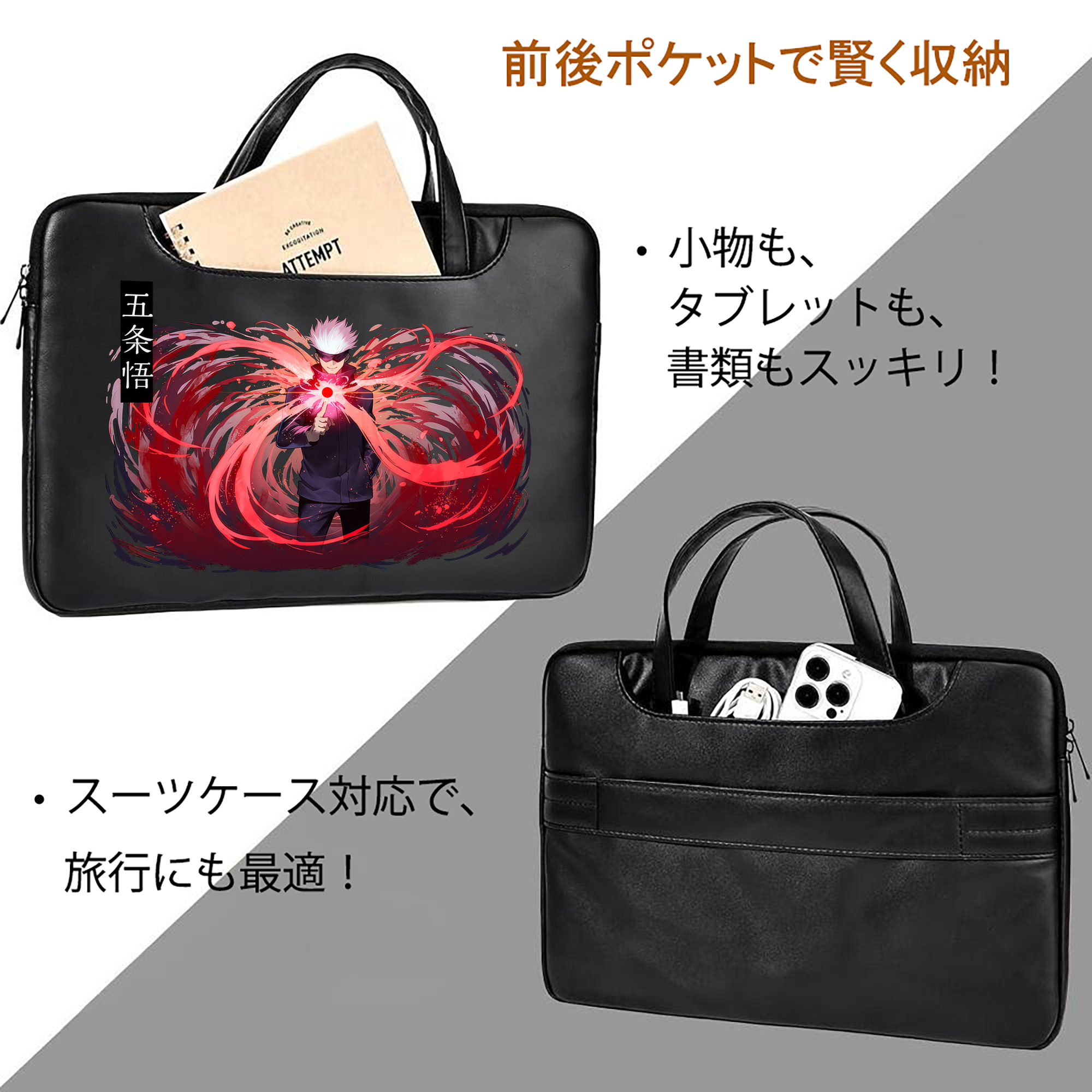 呪術廻戦 Jujutsu Kaisen レザーラップトップバッグ　ノートパソコンケース