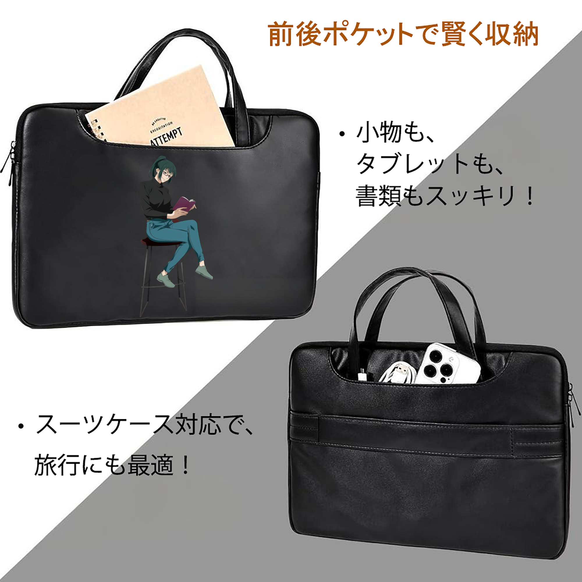呪術廻戦 Jujutsu Kaisen レザーラップトップバッグ　ノートパソコンケース