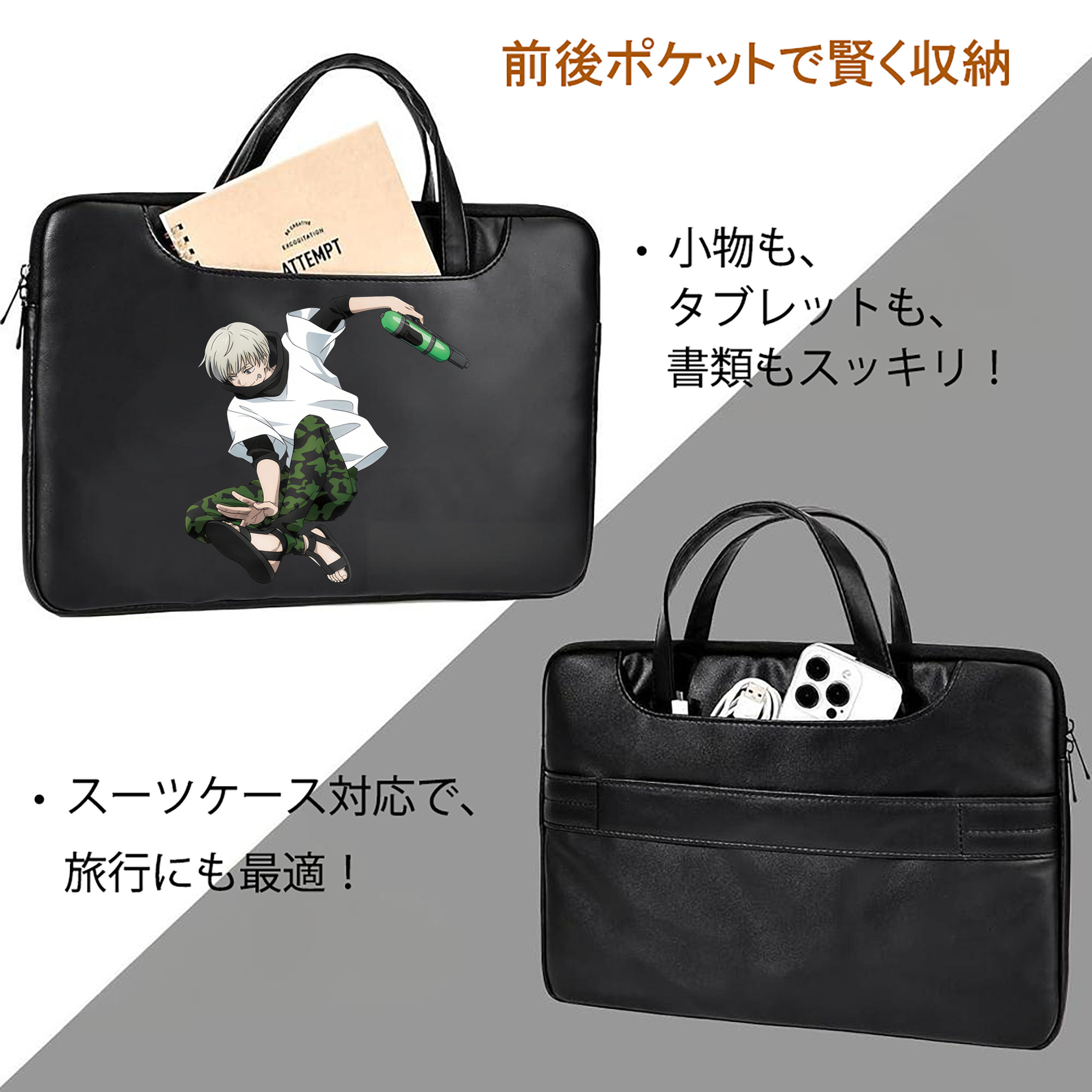 呪術廻戦 Jujutsu Kaisen レザーラップトップバッグ　ノートパソコンケース